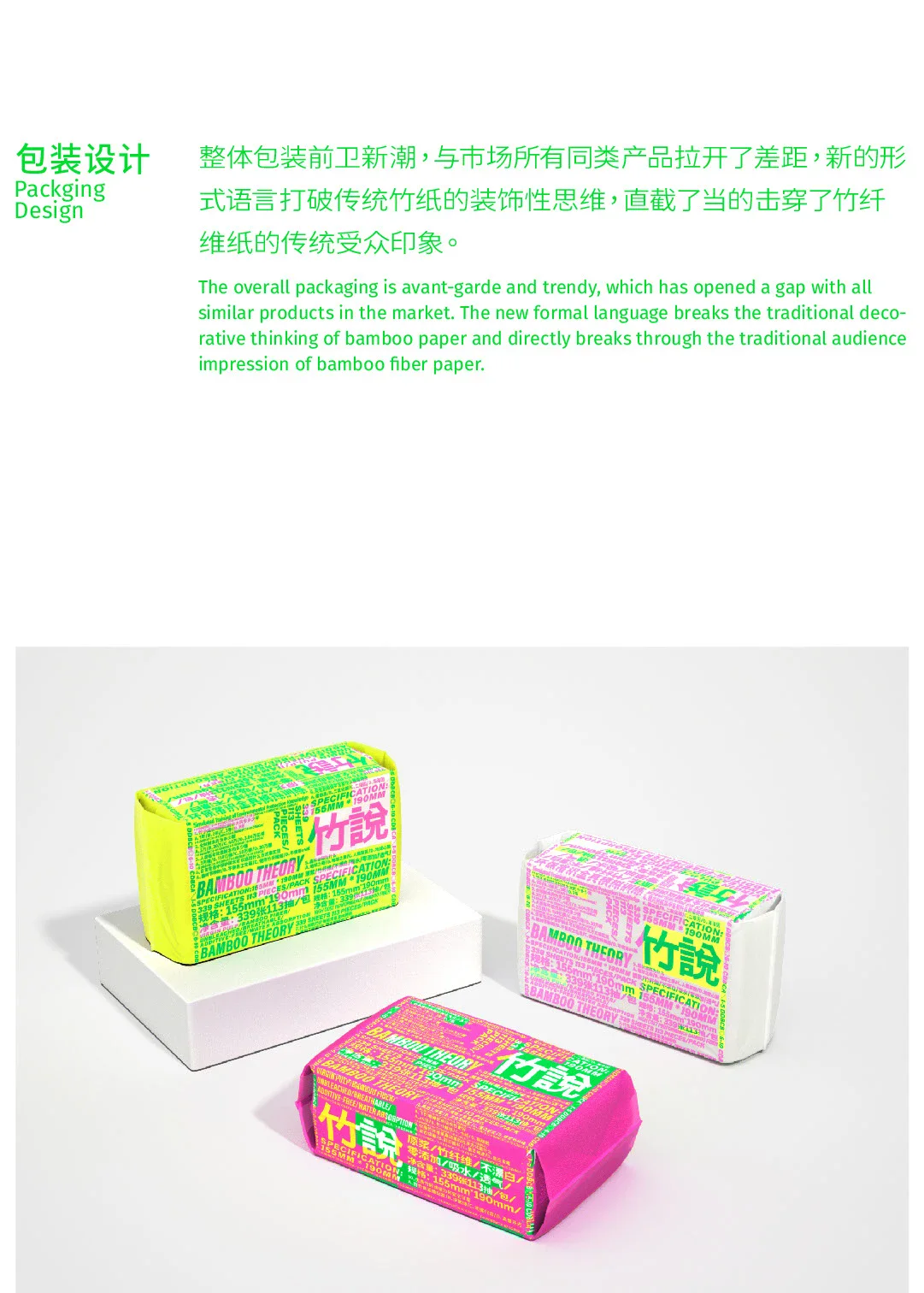 白色背景中展示的竹说三款彩色纸巾包装