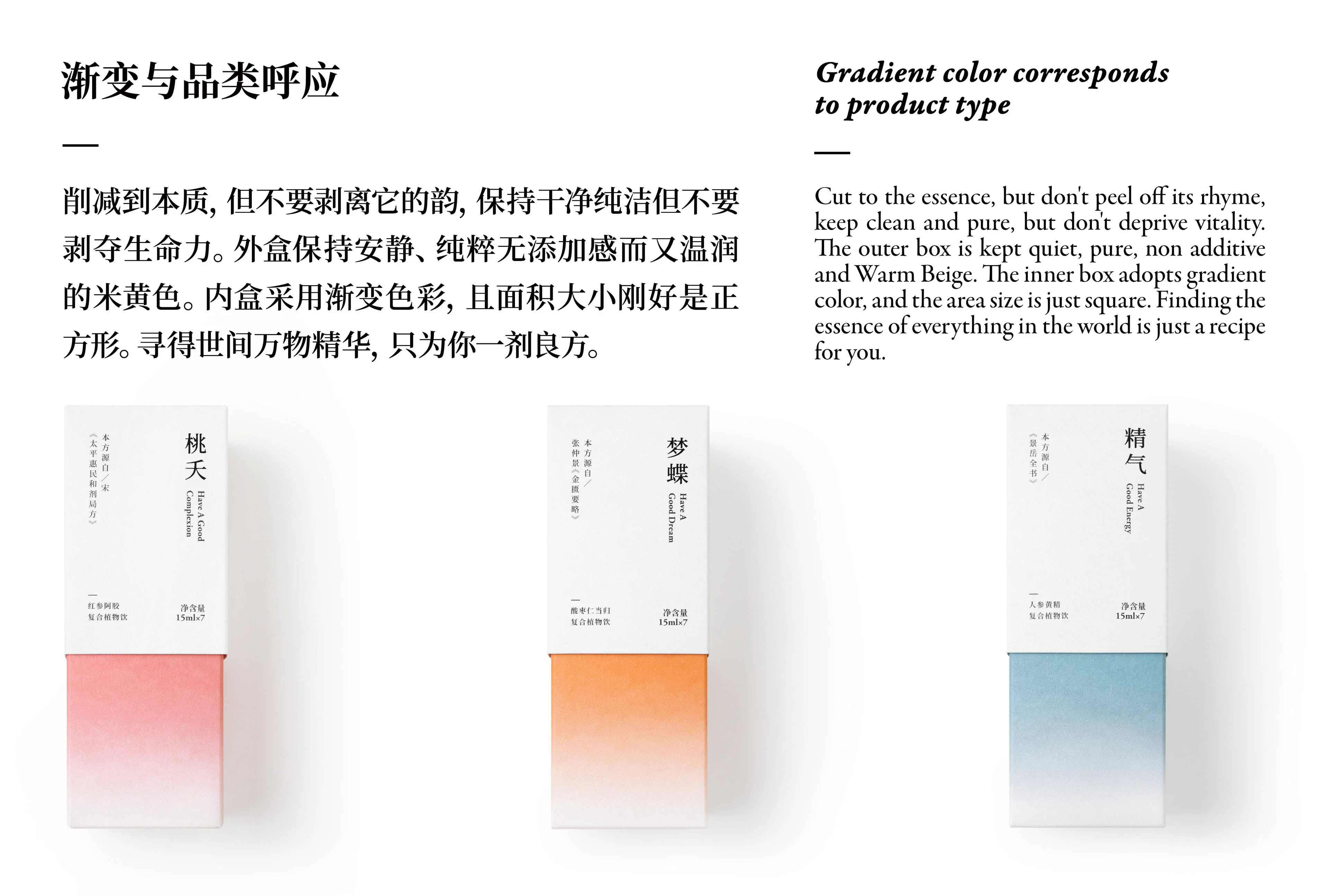 白色背景中展示对方养生系列渐变色产品对应关系的版式