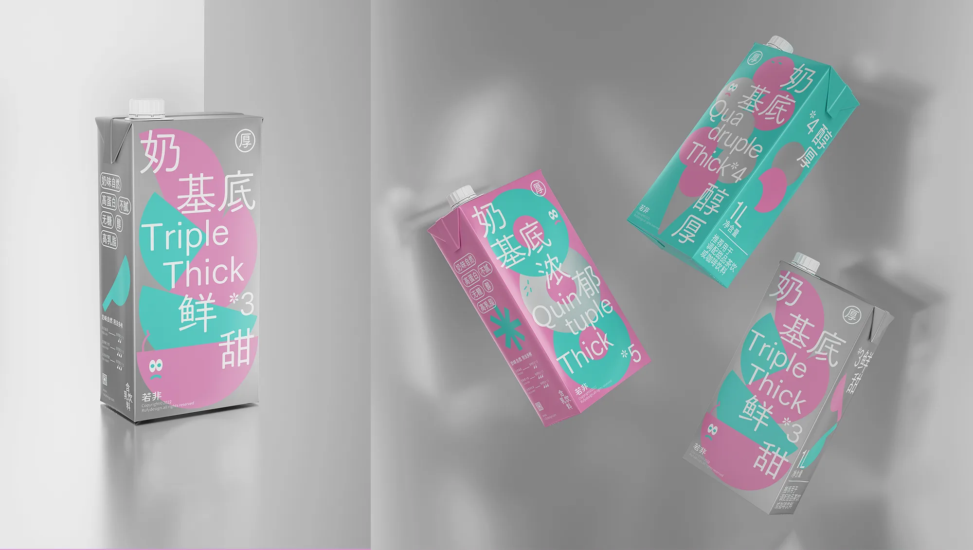 浅灰背景中悬浮排列的厚奶基底系列盒装产品
