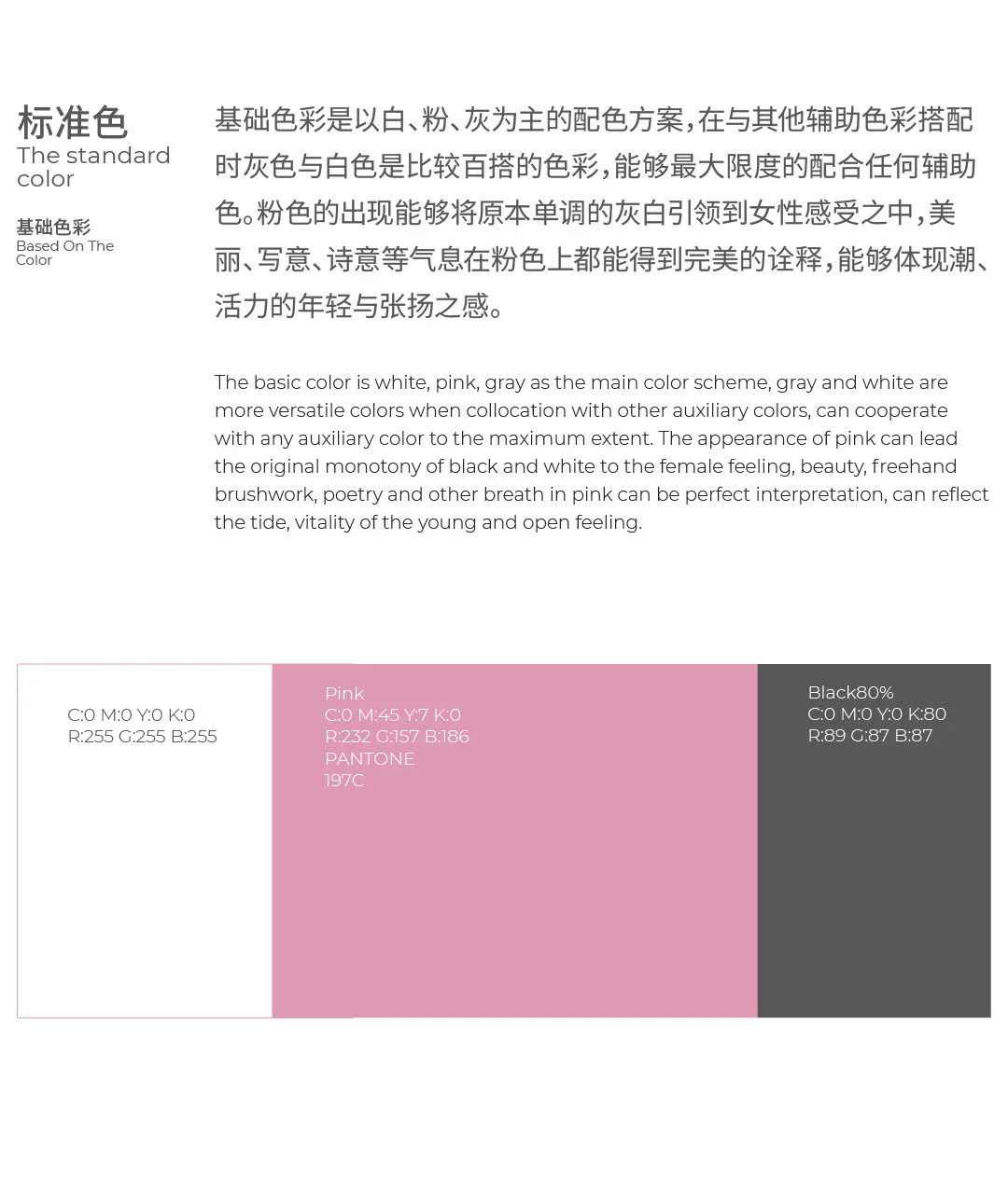 Lab Origin 标准色说明与白色、粉色、灰色配色板