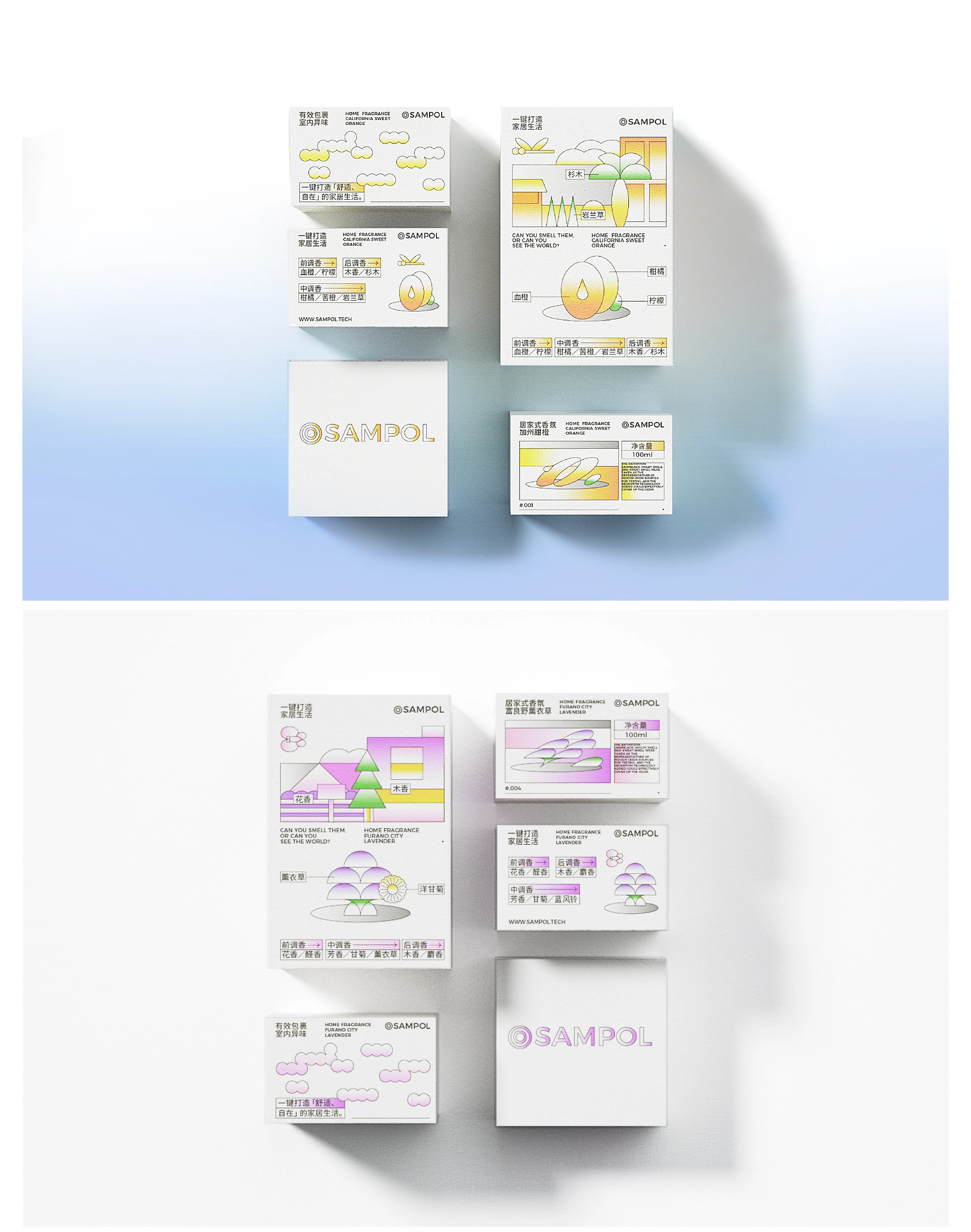 蓝色与白色背景中成组陈列的 SAMPOL 家居香薰包装与品牌卡片