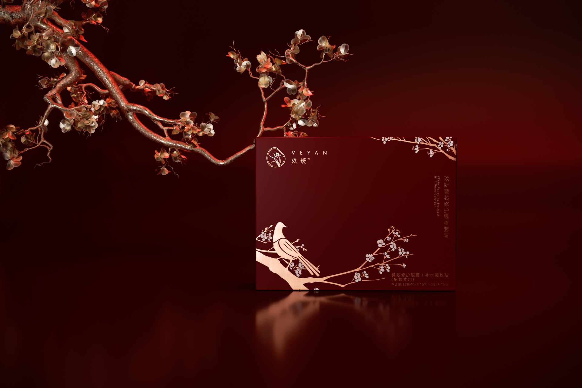 酒红色背景中展示的玟妍 VEYAN 多件套包装组合