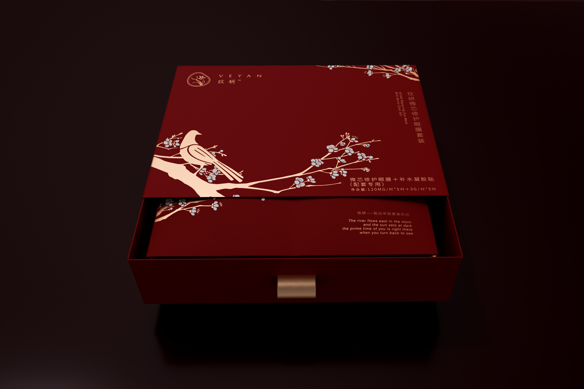 打开的玟妍 VEYAN 礼盒与成组单片装包装