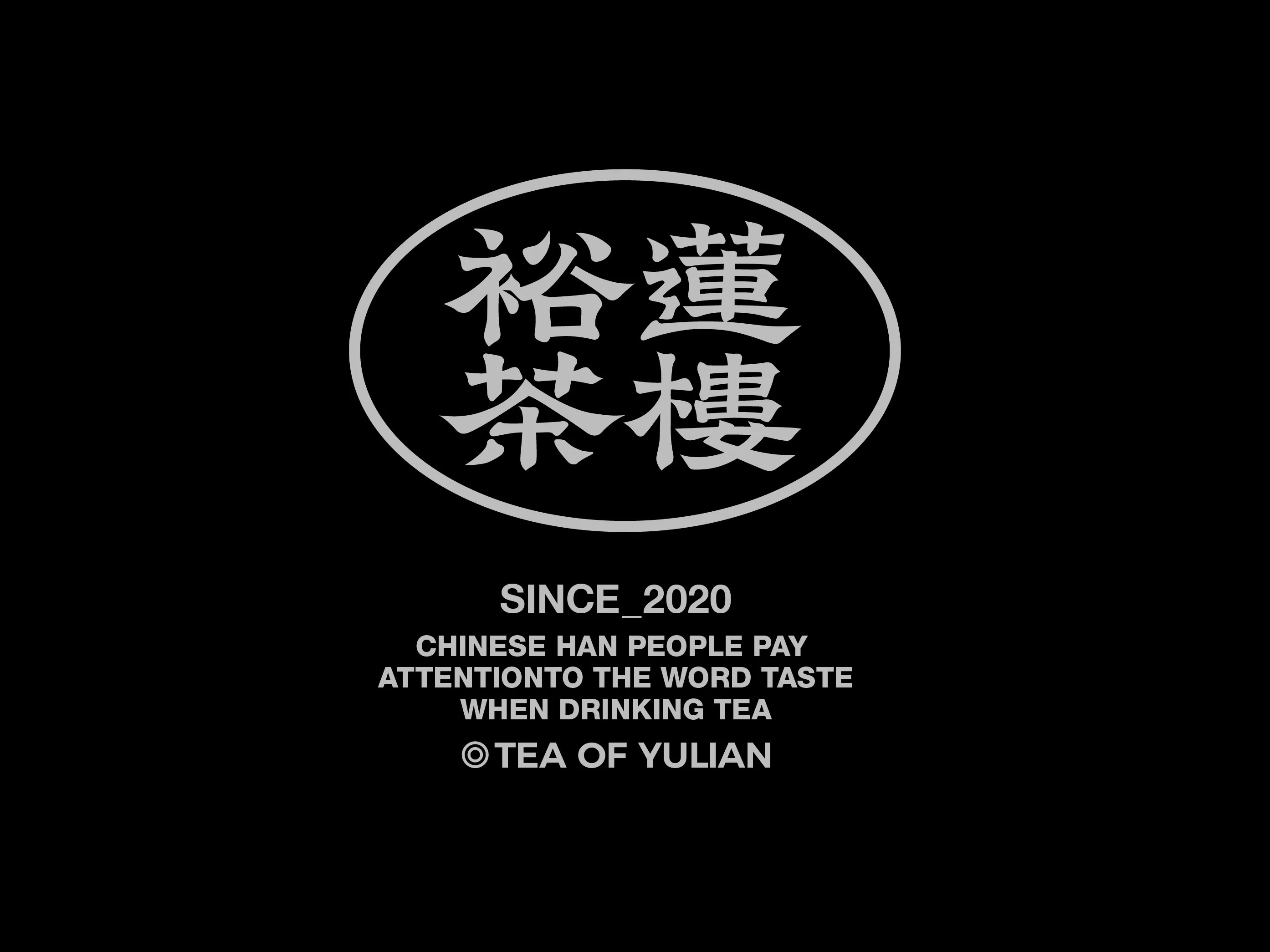 黑色背景中的裕莲茶楼圆形标志