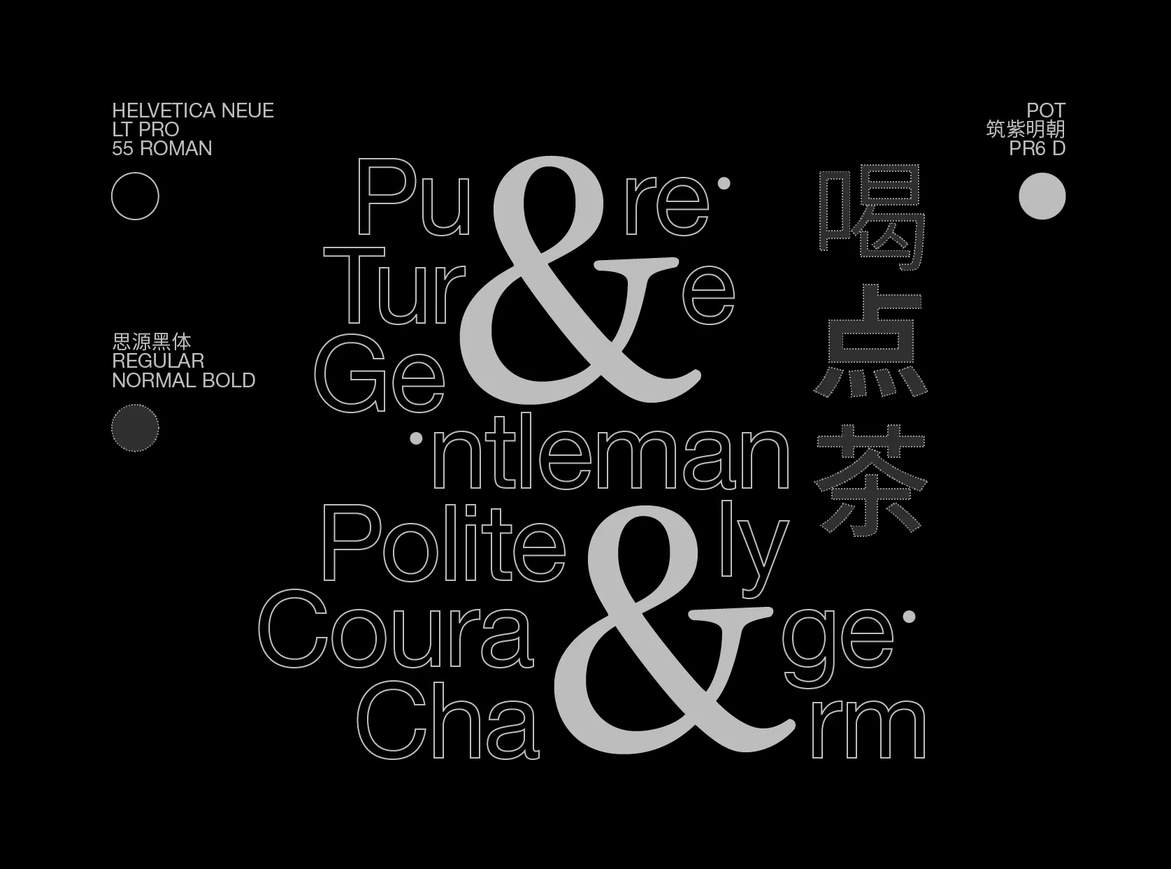 黑色背景中的裕莲茶楼中英文字体与标志组合规范
