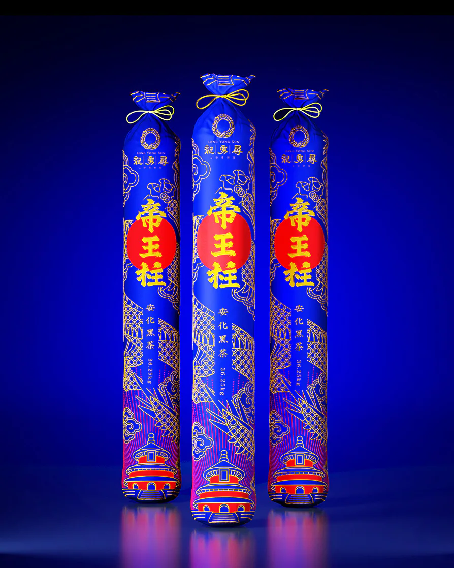 深蓝背景中并列展示的三袋龙勇寻帝王柱千两茶包装