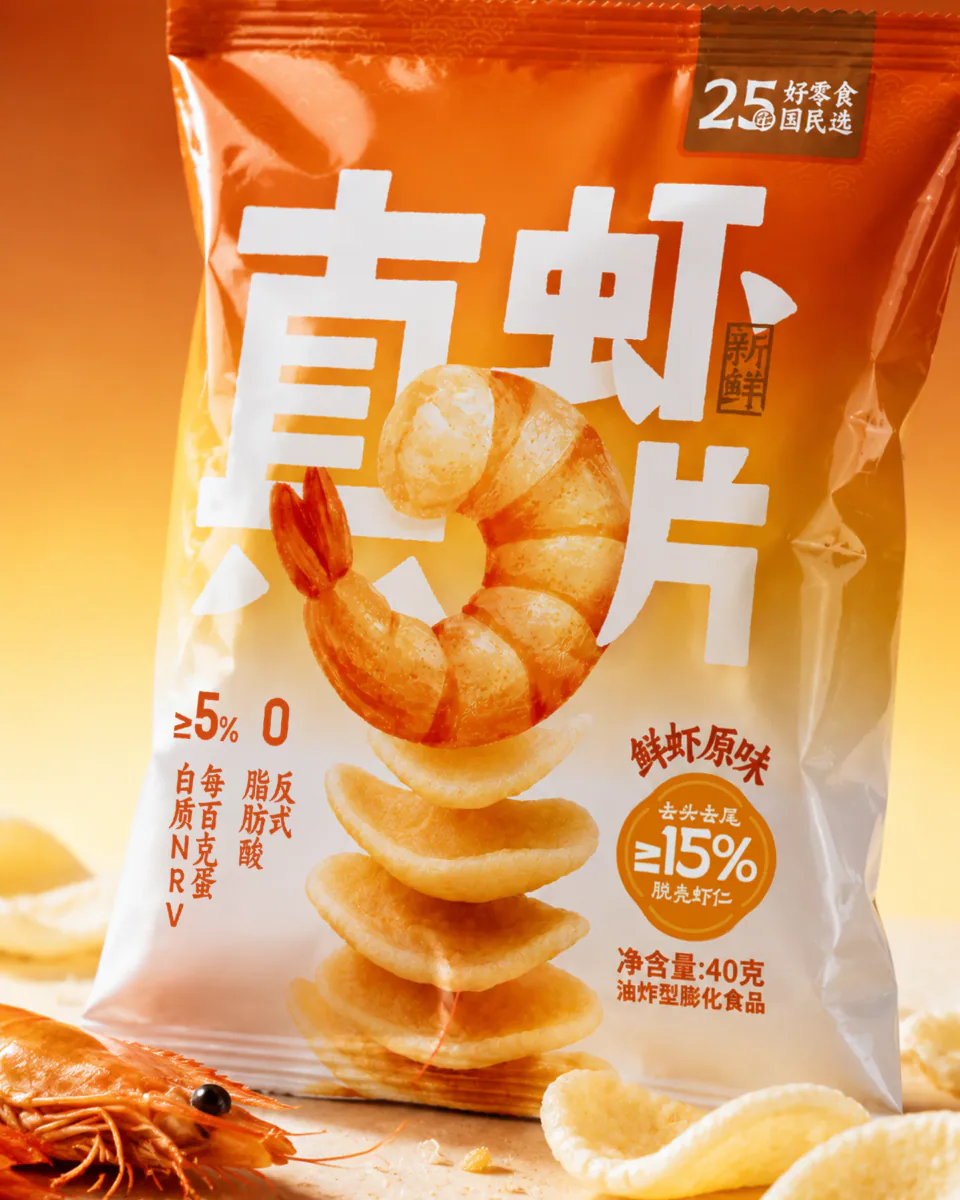 暖橙背景中竖立展示的橙白色真虾片包装，周围摆放虾片和整只虾