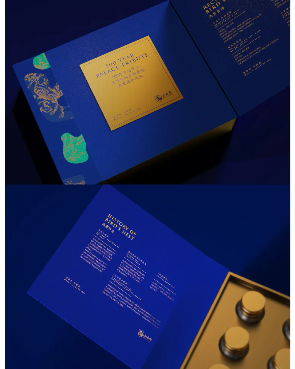 深蓝背景中成组陈列的云画燕即食燕窝礼盒