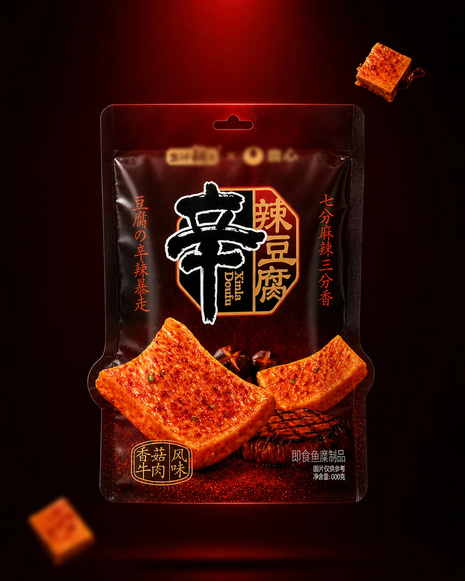 红黑色背景中正面展示的辛辣豆腐联名包装