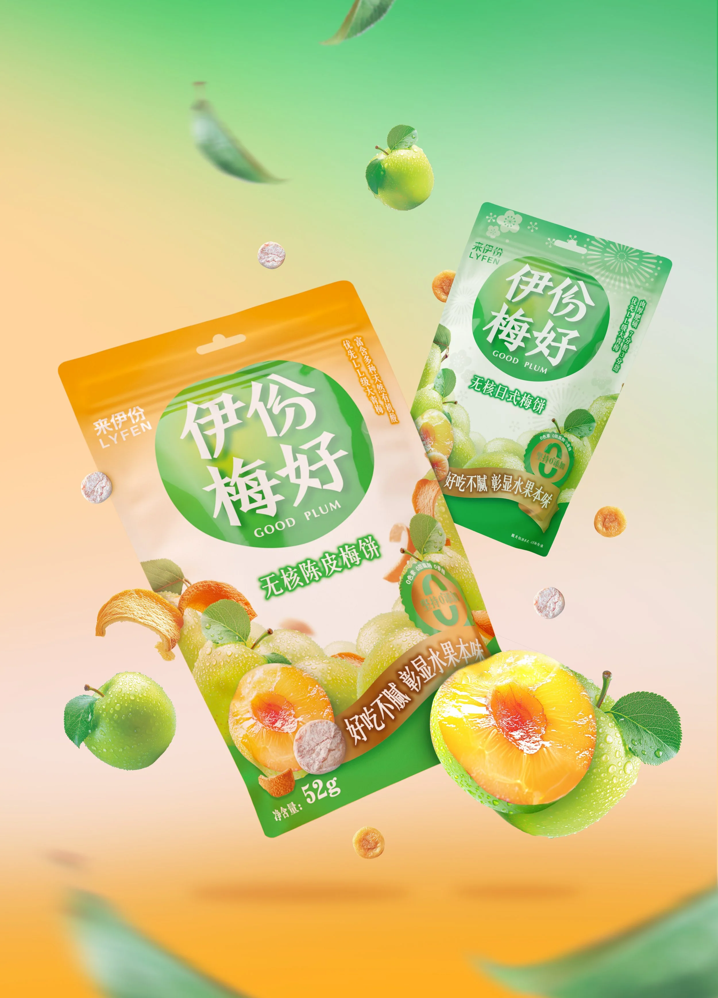 浅绿与橙色背景中展示的来伊份伊份梅好无核陈皮梅饼与无核日式梅饼包装