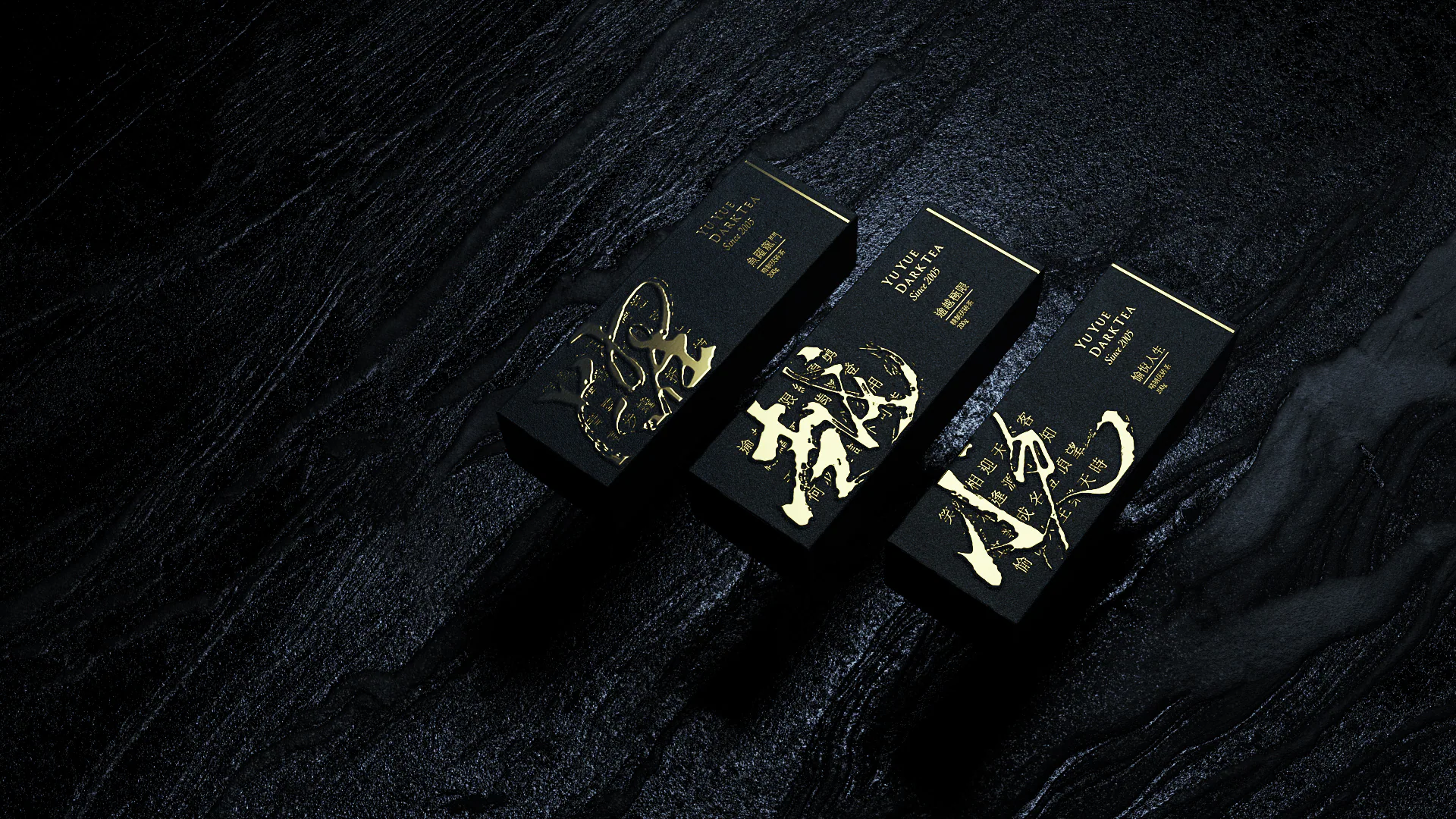 黑色背景中打开的白沙溪鱼玥黑茶礼盒与内盒陈列