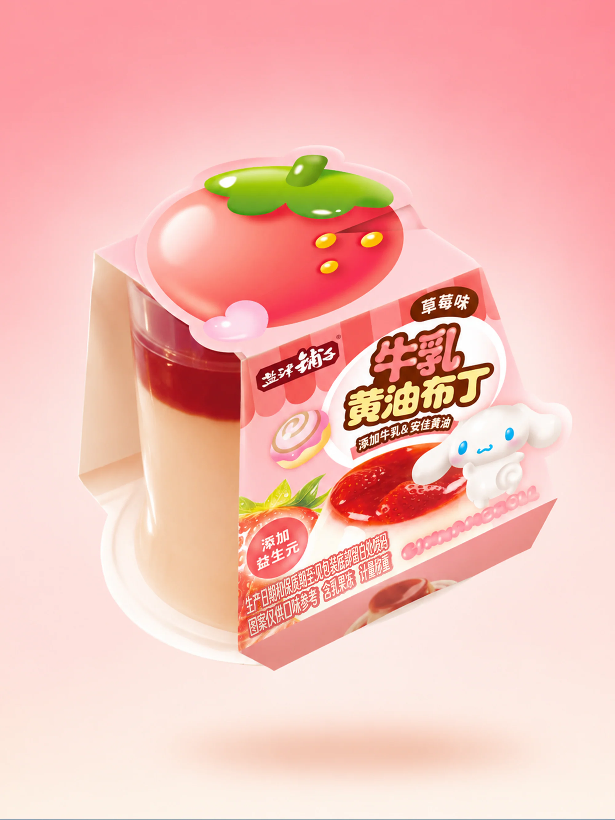 焦糖味透明杯黄油布丁的立体包装展示