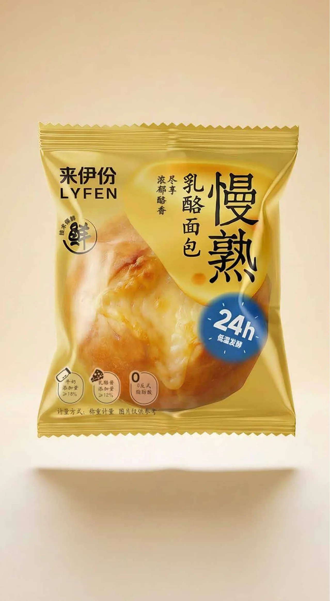 浅奶油色背景中悬浮展示的慢熟乳酪面包金色包装
