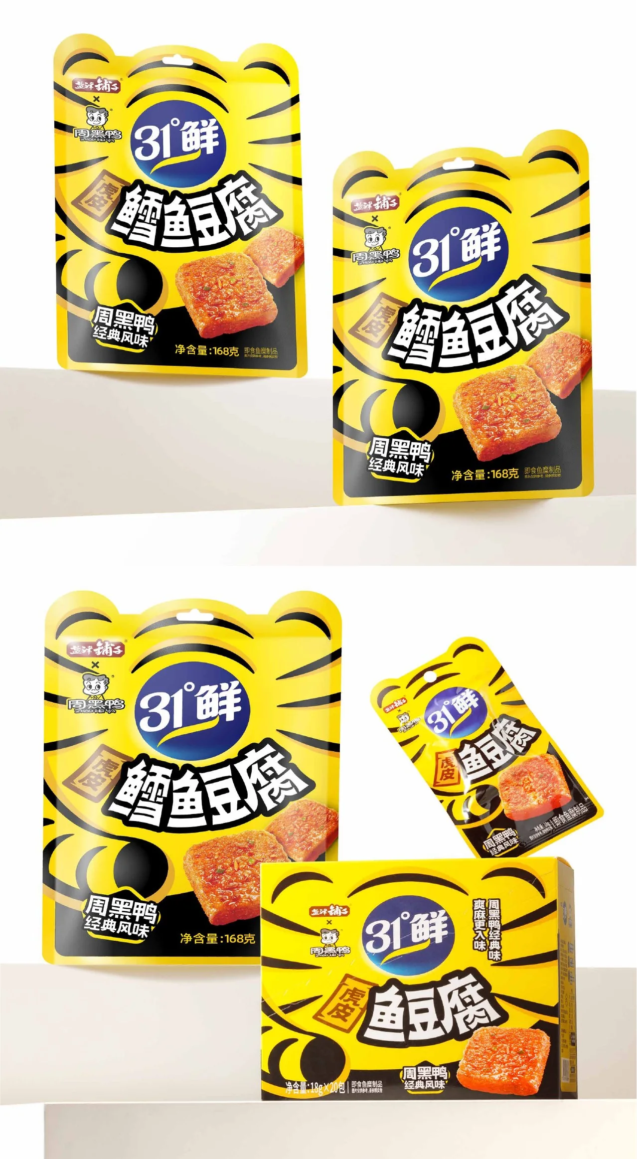 白色背景中并列展示的鳕鱼豆腐大袋、小袋与外盒包装