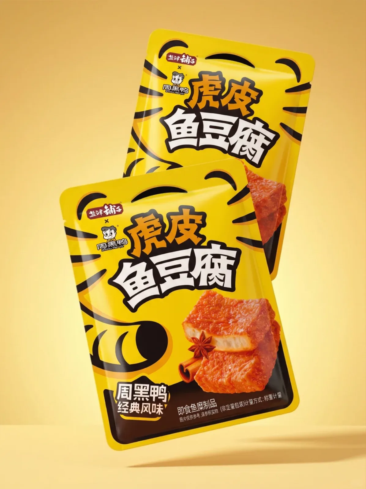 浅黄色背景中前后排列的虎皮鳕鱼豆腐包装