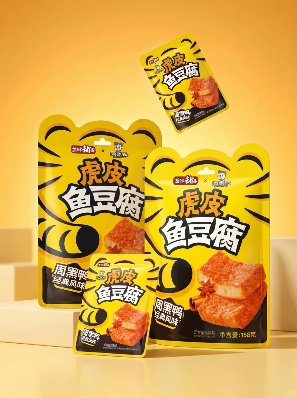 浅黄色背景中成组陈列的虎皮鳕鱼豆腐大袋、小袋与单包包装