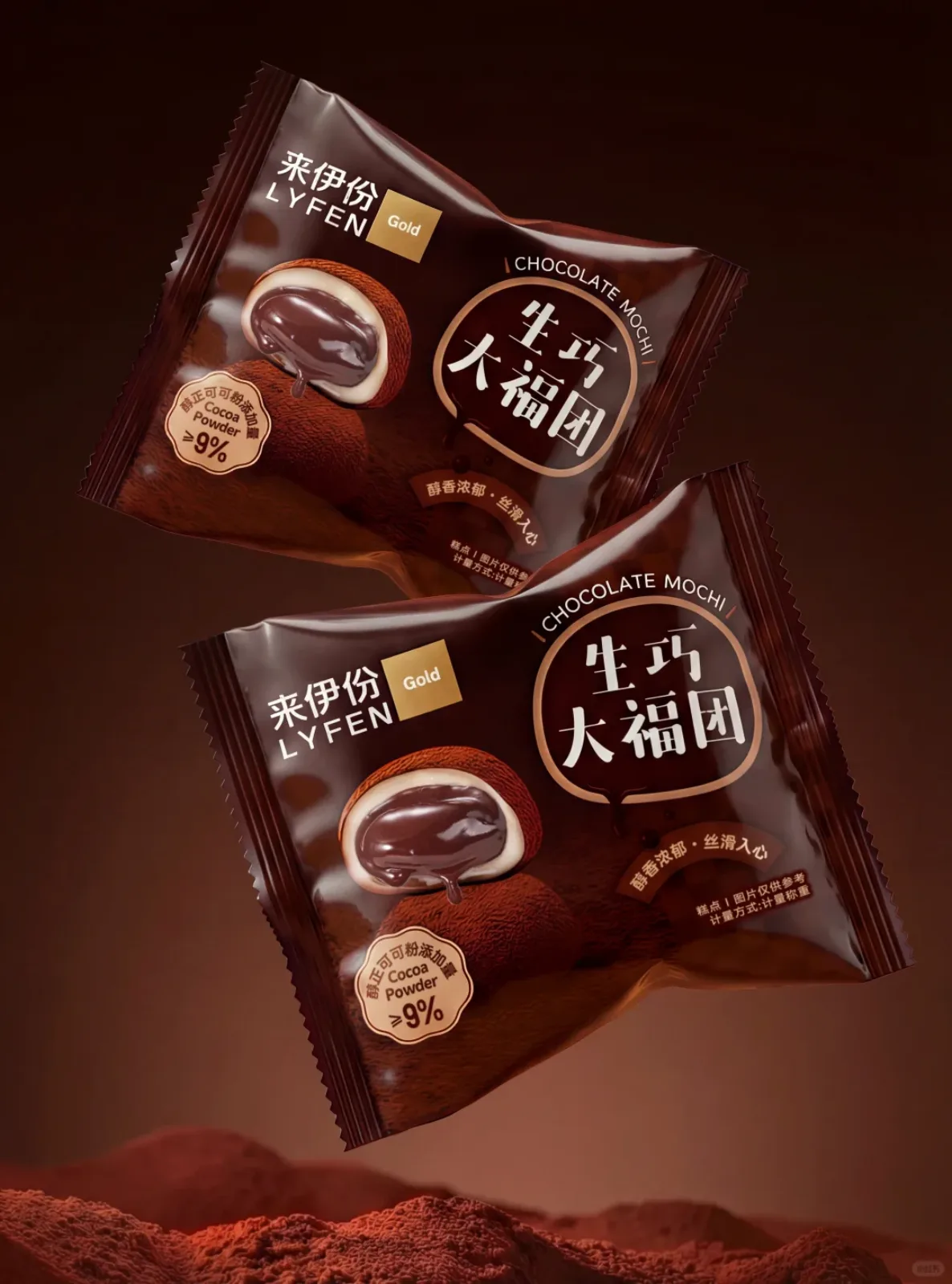 暖棕背景中两只悬浮的生巧大福团独立包装