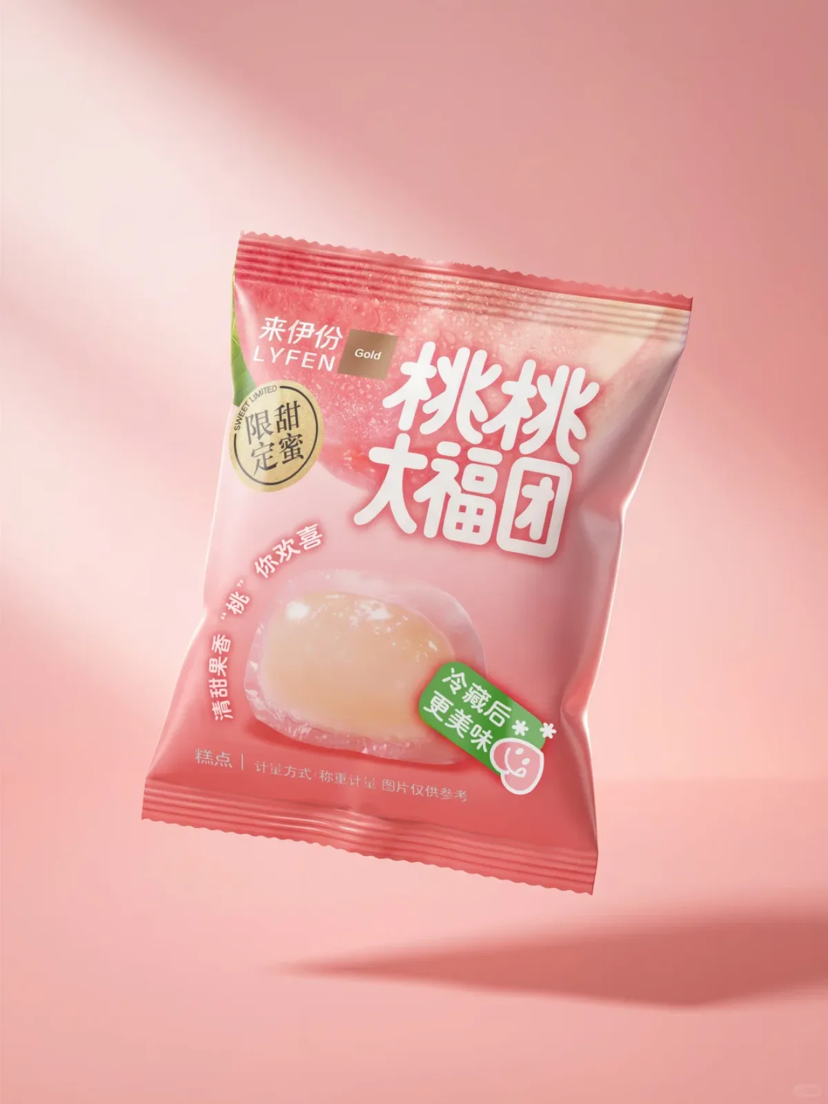 粉色背景中悬浮的桃桃大福团独立包装