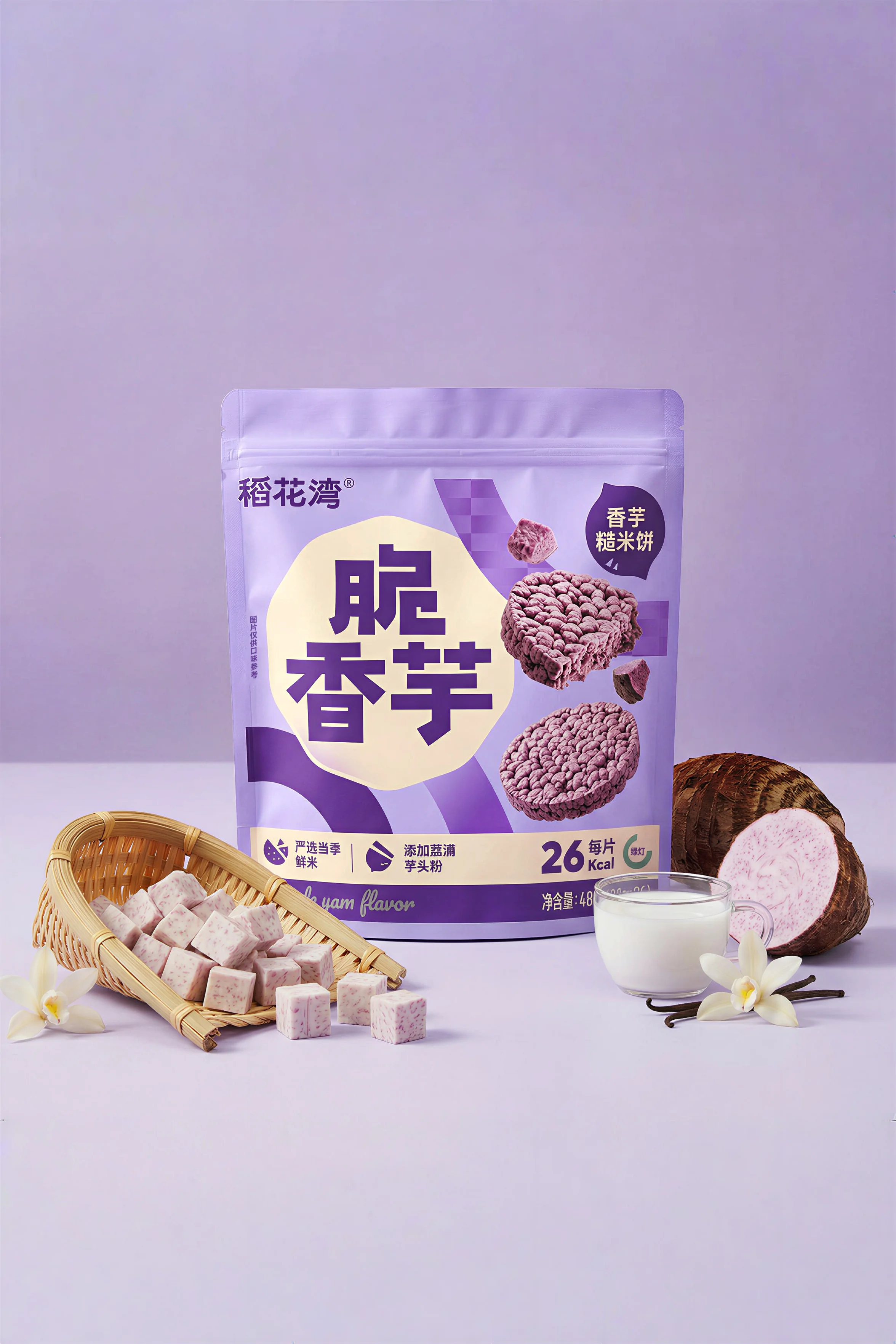 淡紫背景中的稻花湾脆香芋糙米饼大包装、香芋与饼干