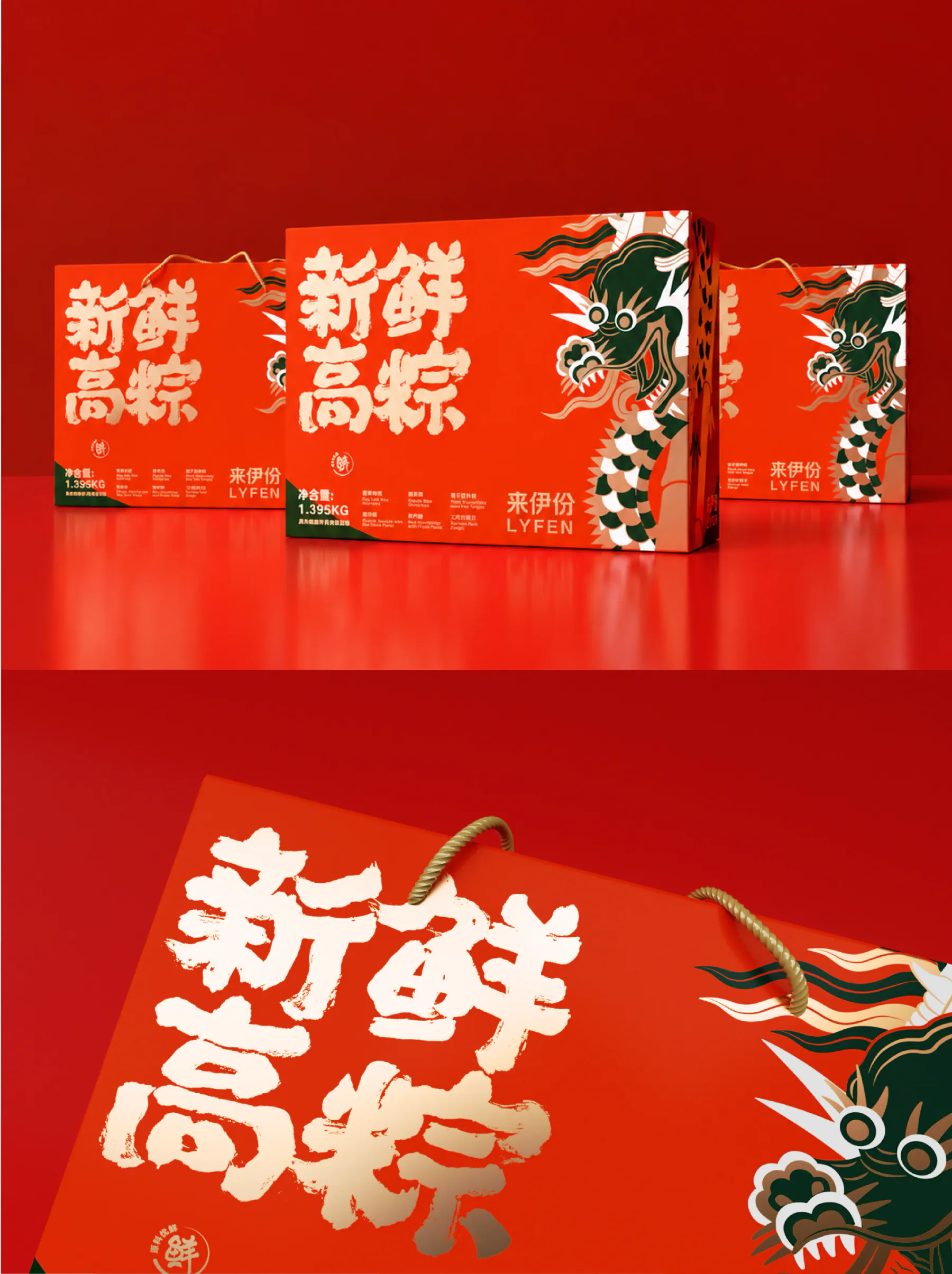 红色背景中成组展示的来伊份新鲜高粽端午礼盒