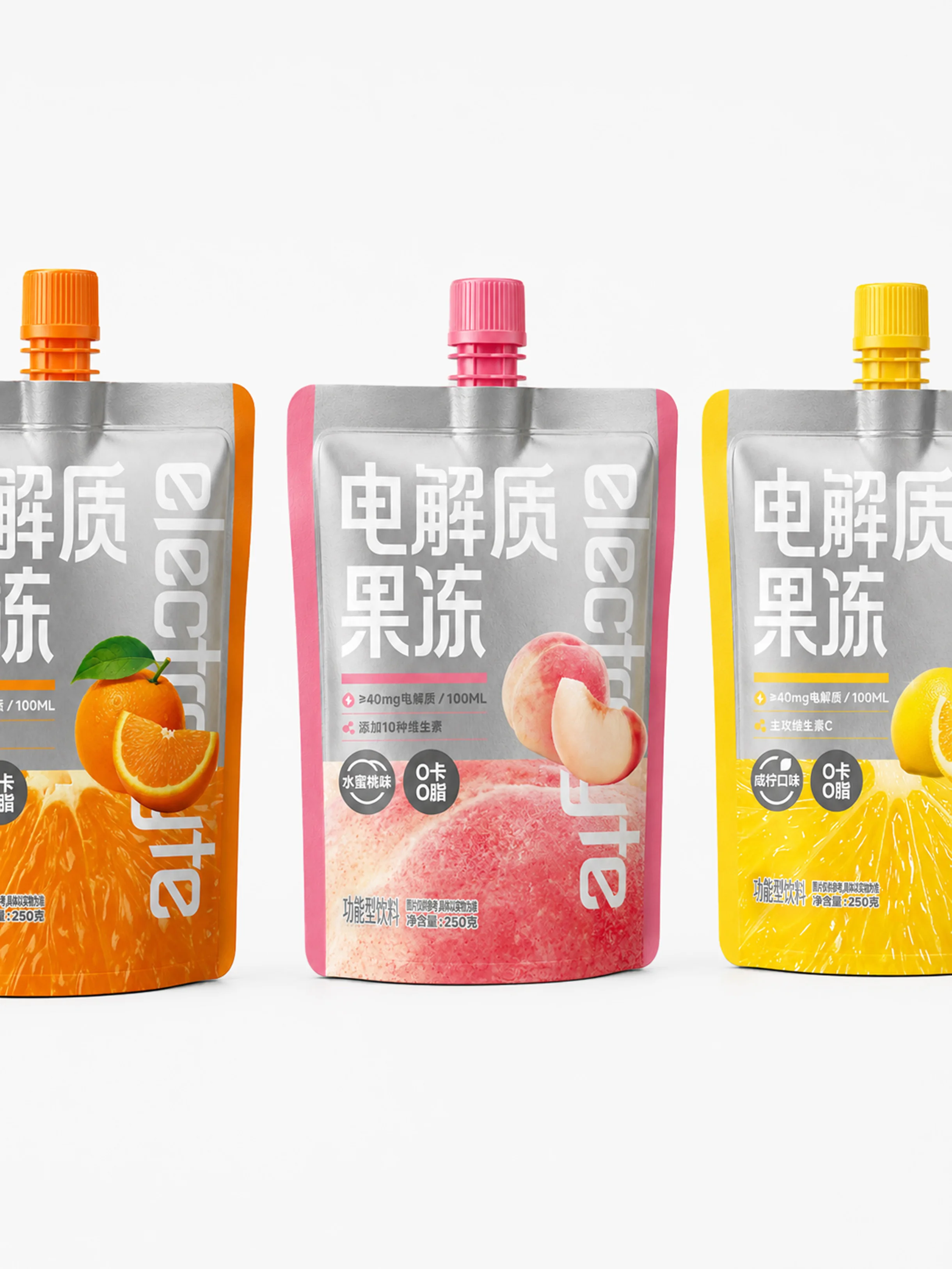 白色背景中并列展示的橙子味、水蜜桃味与柠檬味电解质果冻吸吸袋上半部分