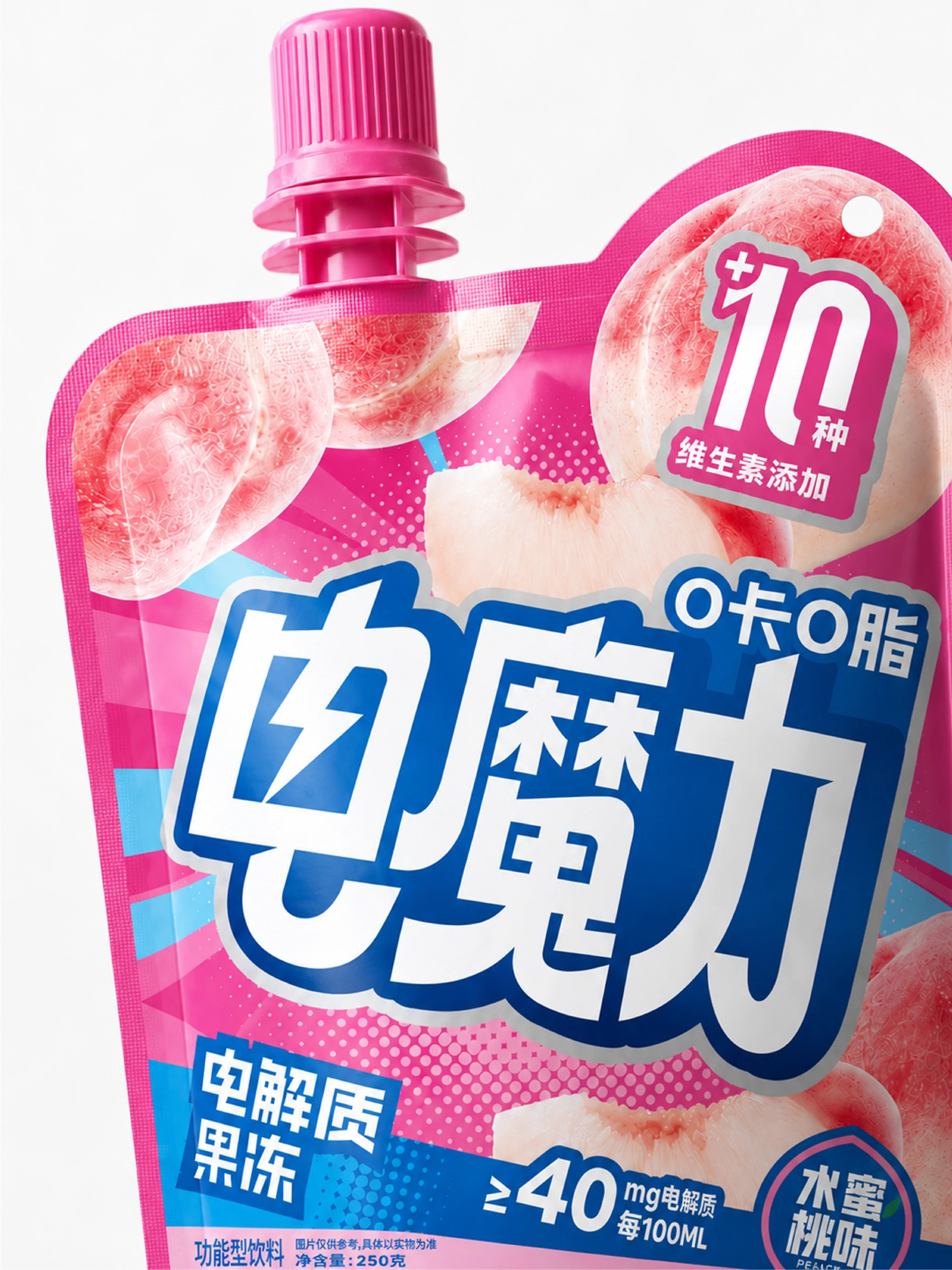 白色背景中水蜜桃味电解质吸吸冻包装局部