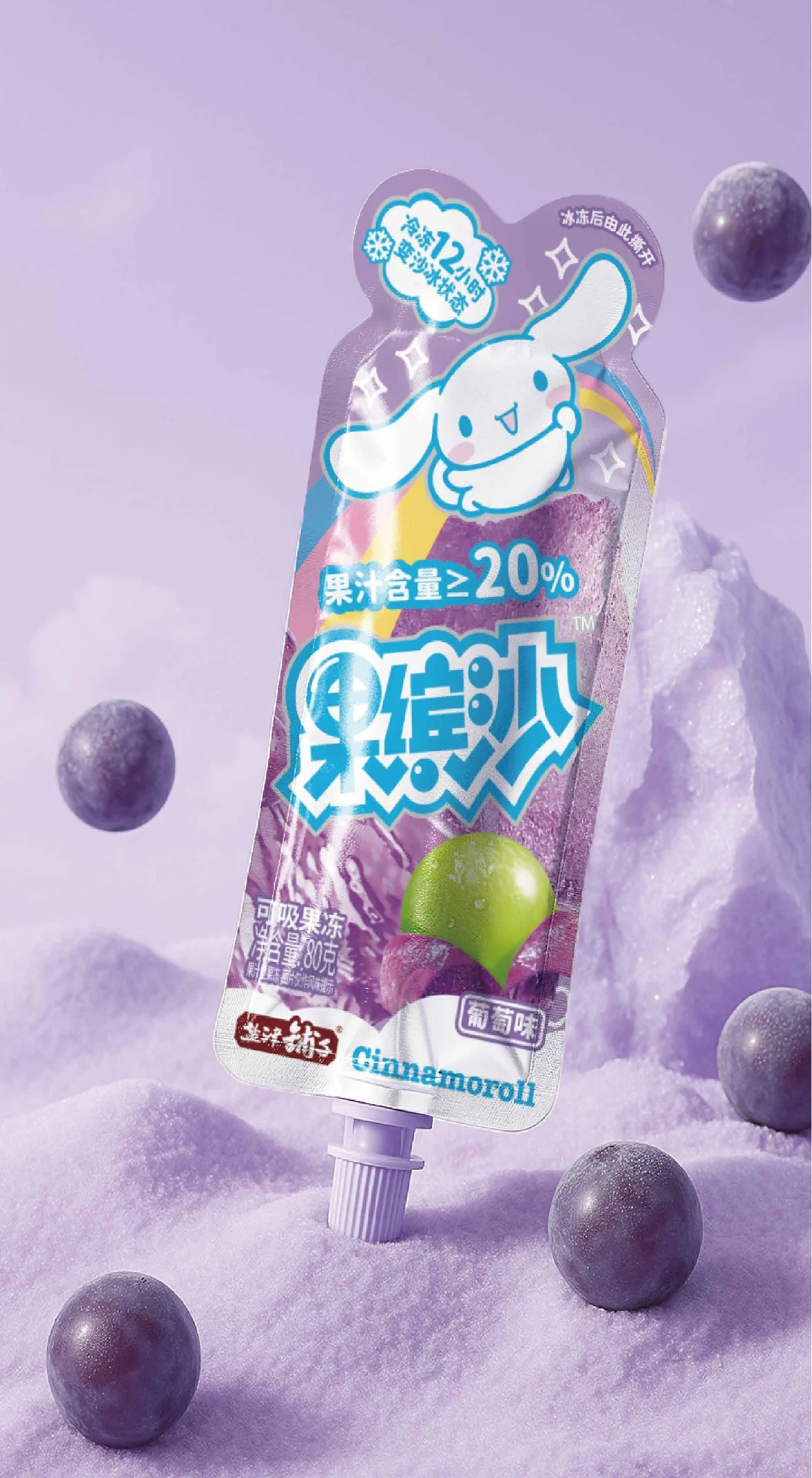 紫色冰沙背景中展示的大耳狗联名葡萄味可吸果冻包装