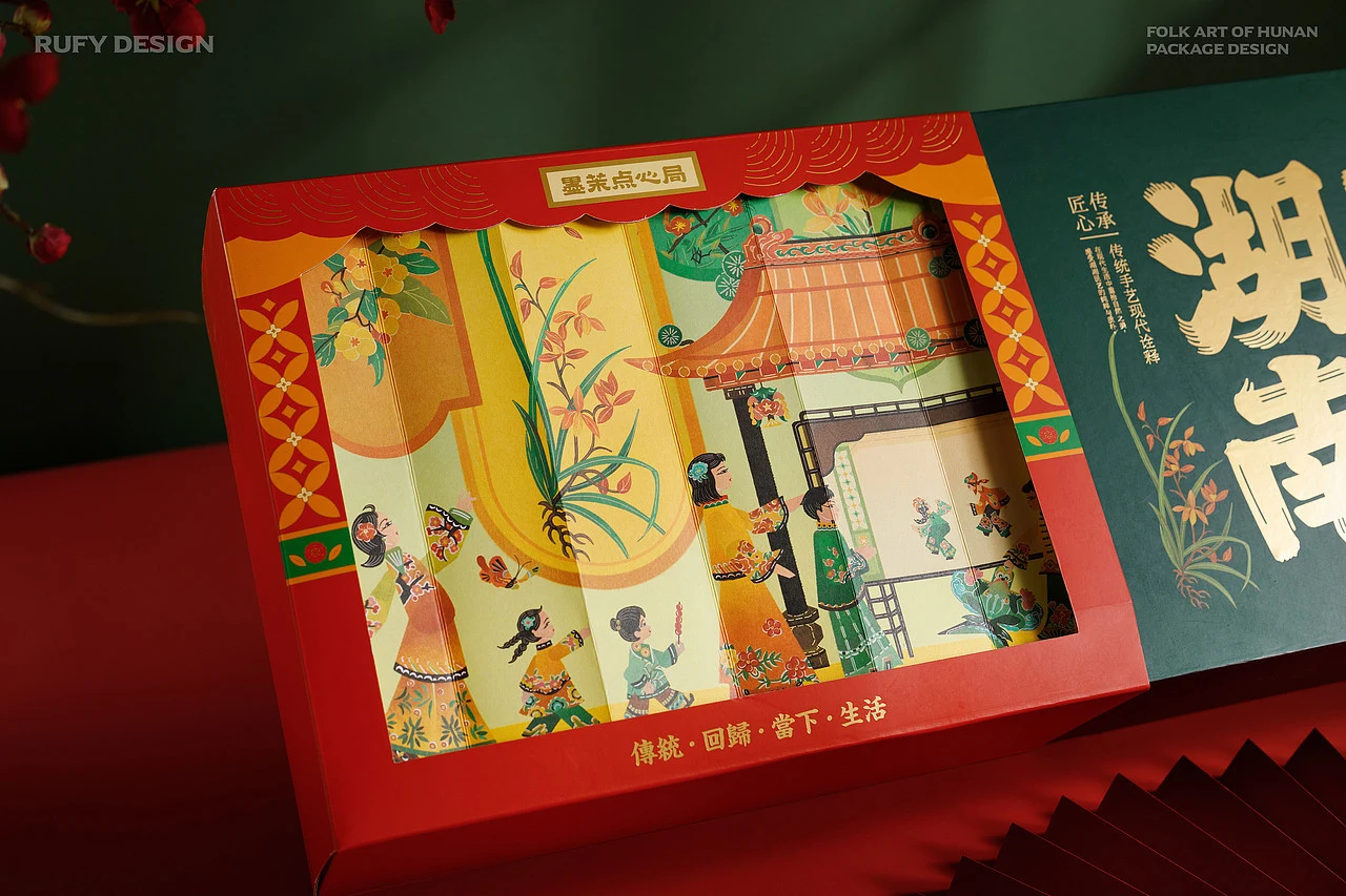 湖南民艺礼盒内部连续插画与绿色外盒的斜侧视图