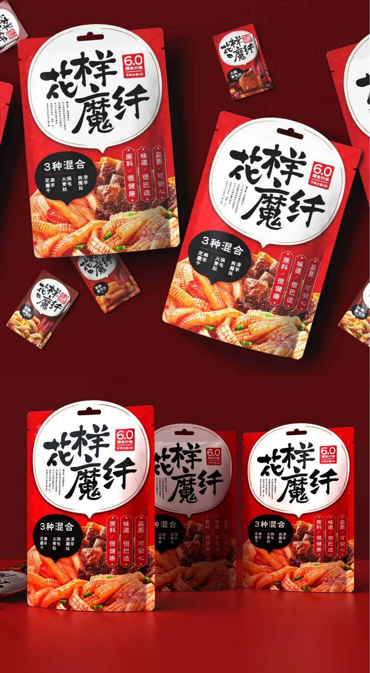 暗红色背景中成组陈列的花样魔纤大袋和小袋包装