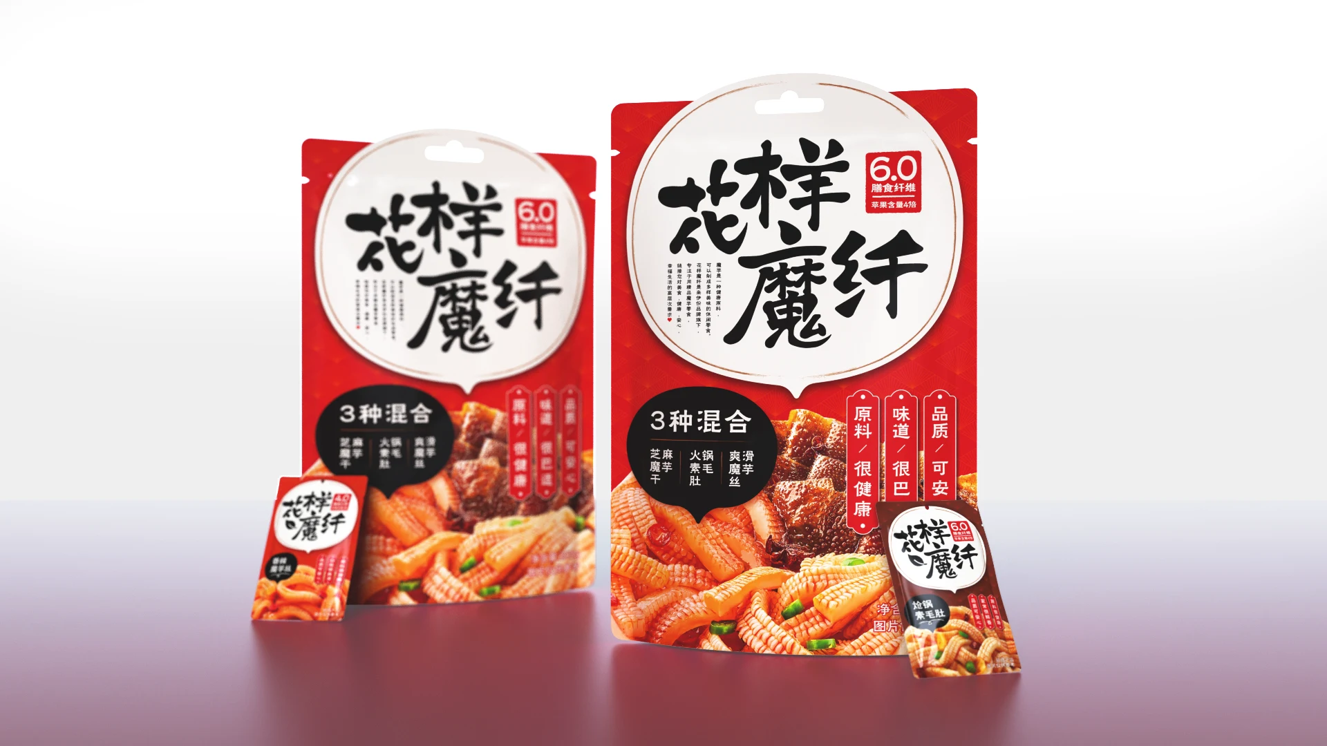 白色背景中前后摆放的花样魔纤大袋与小袋包装