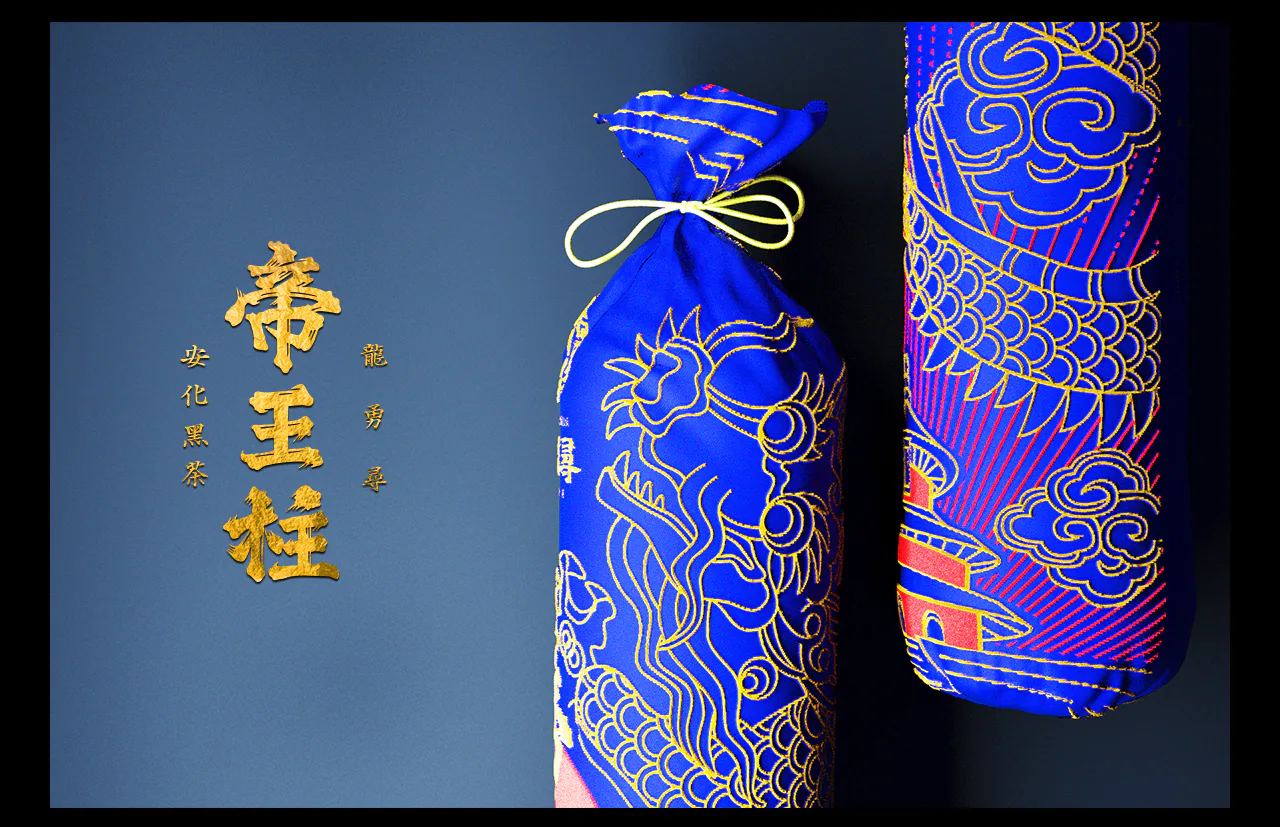 蓝色背景中展示的龙勇寻帝王柱千两茶布袋包装