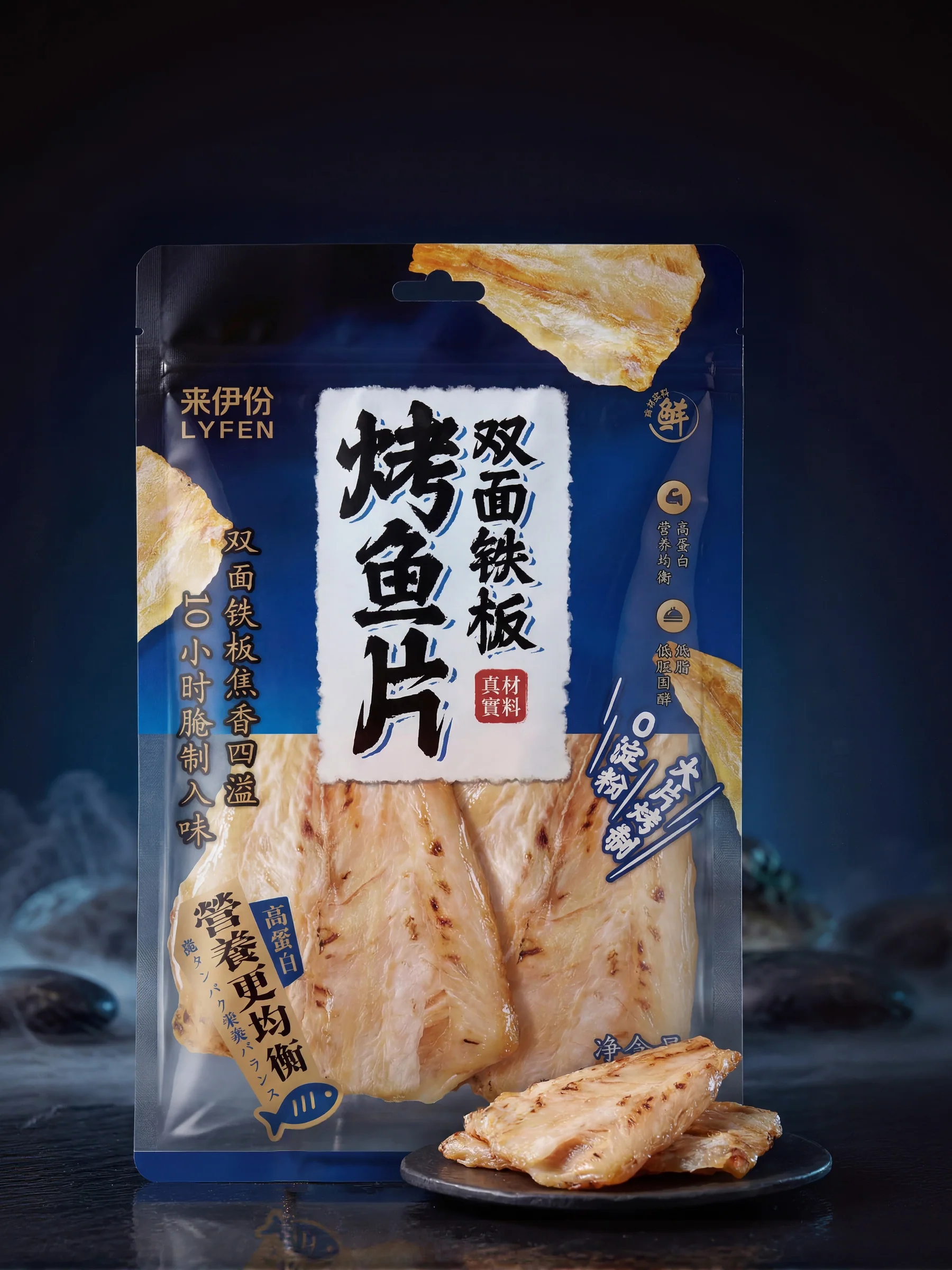 深蓝背景中的来伊份双面铁板烤鱼片包装与烤鱼片产品特写