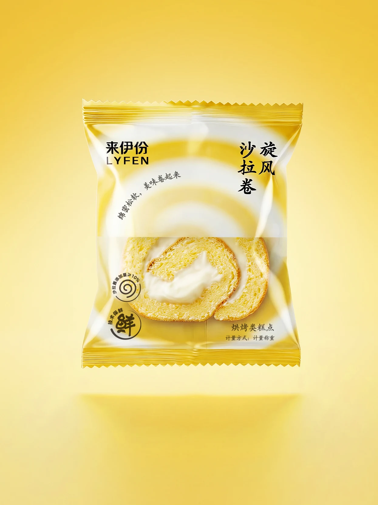 黄色背景中正面展示的来伊份旋风沙拉卷单袋包装