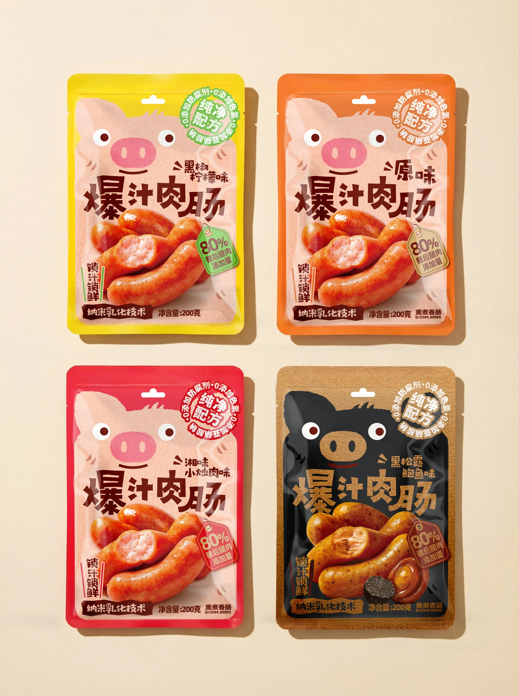 四种口味的小猪插画版爆汁肉肠包装平铺画面