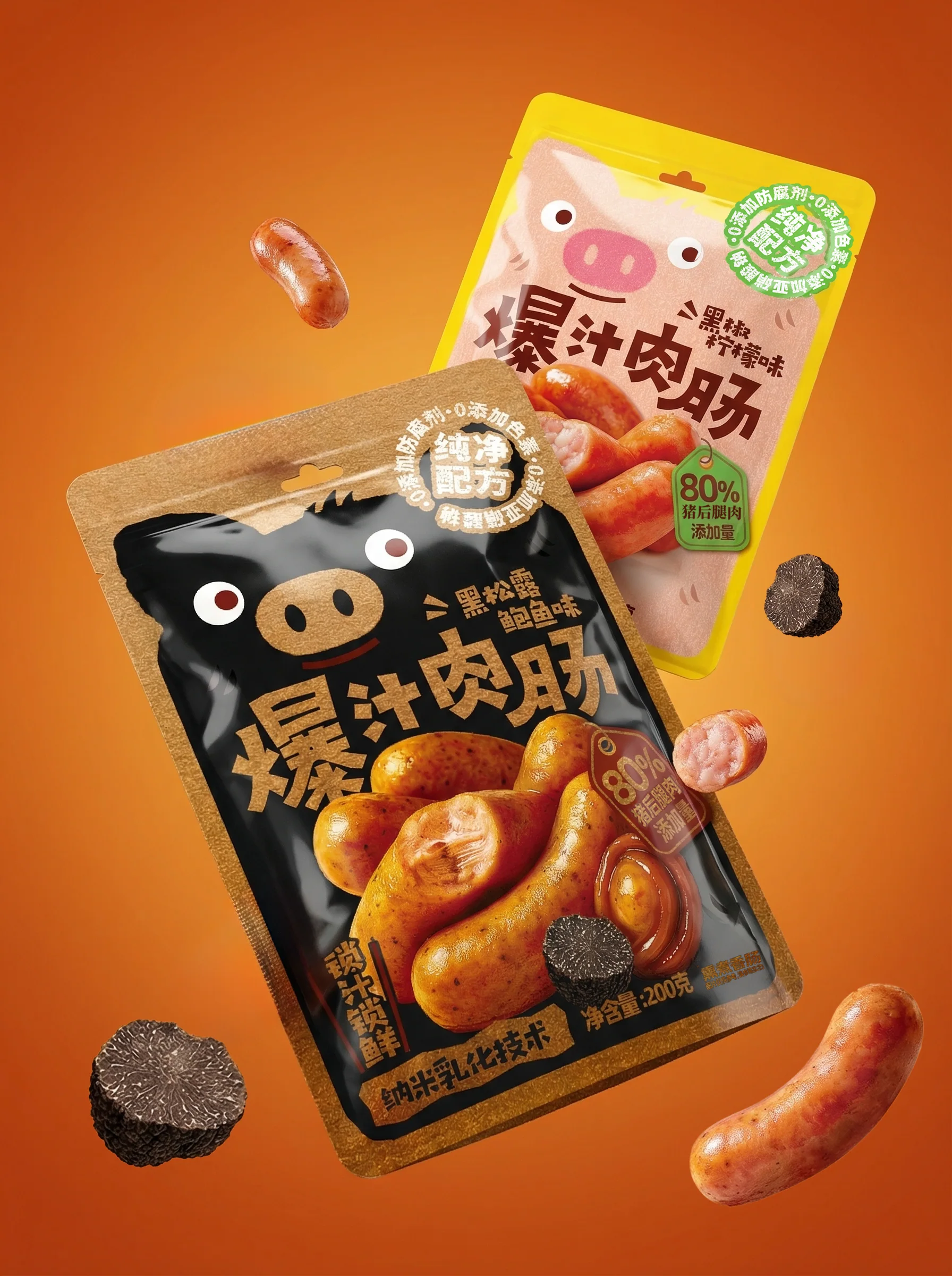 橙色背景上的小米椒与黑松露鲍鱼口味肉肠包装