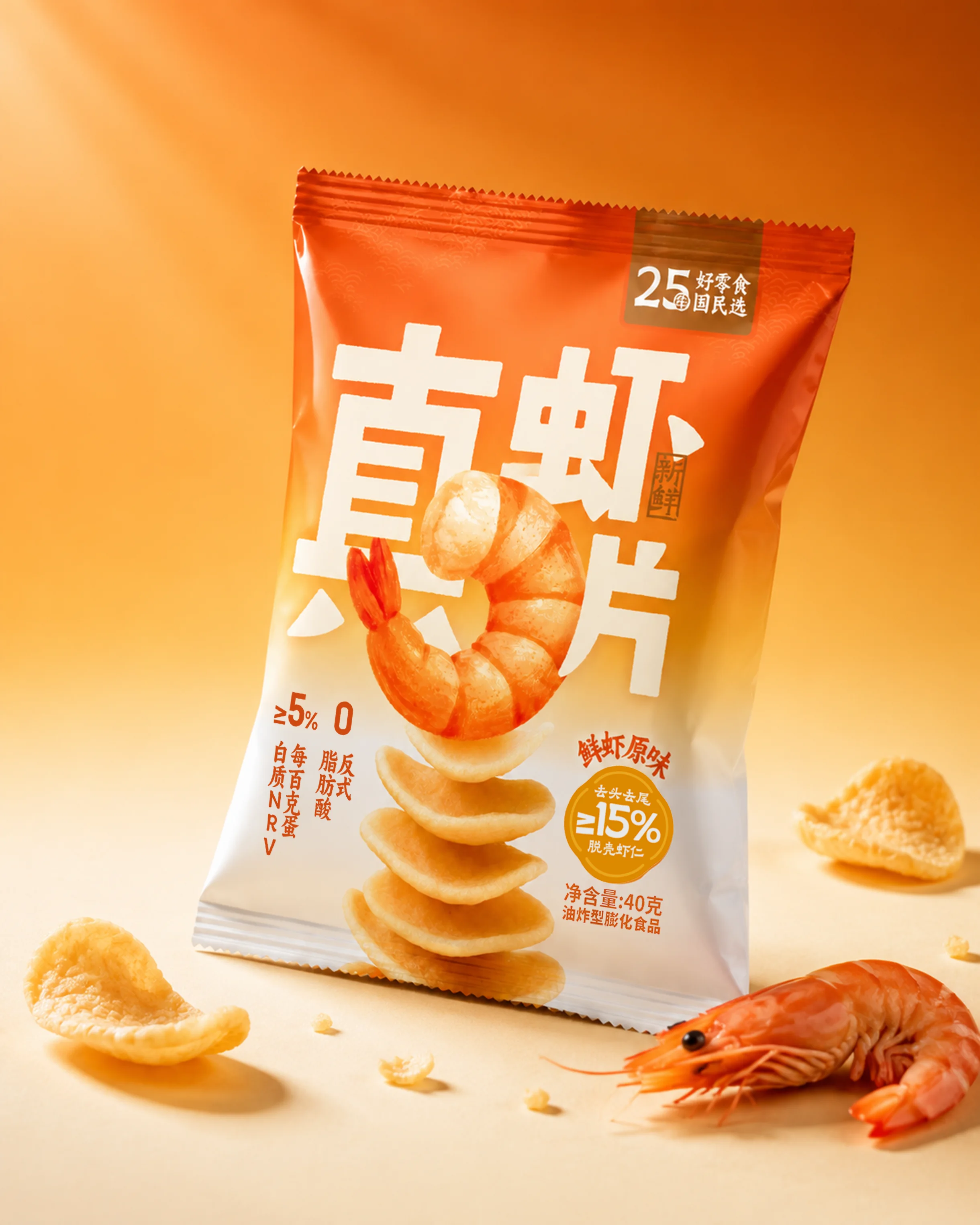 暖橙背景中并列展示的橙白色与绿白色真虾片包装,前景有虾和蒜头