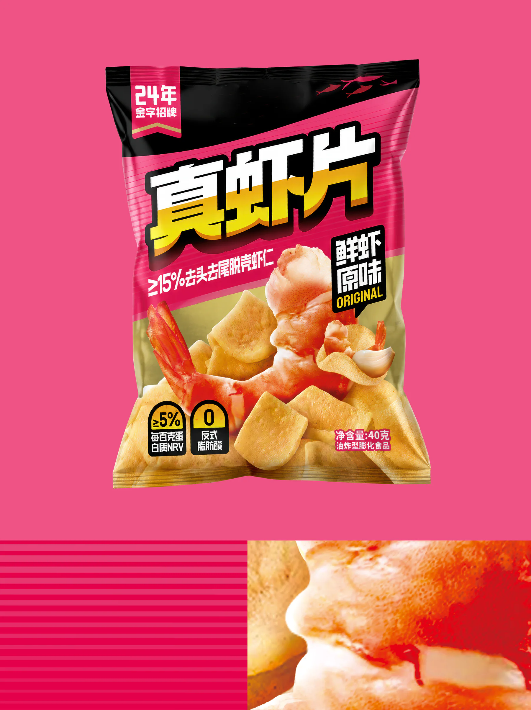 粉色背景中,鲜虾原味真虾片袋装与虾肉、虾片和蒜瓣的局部展示