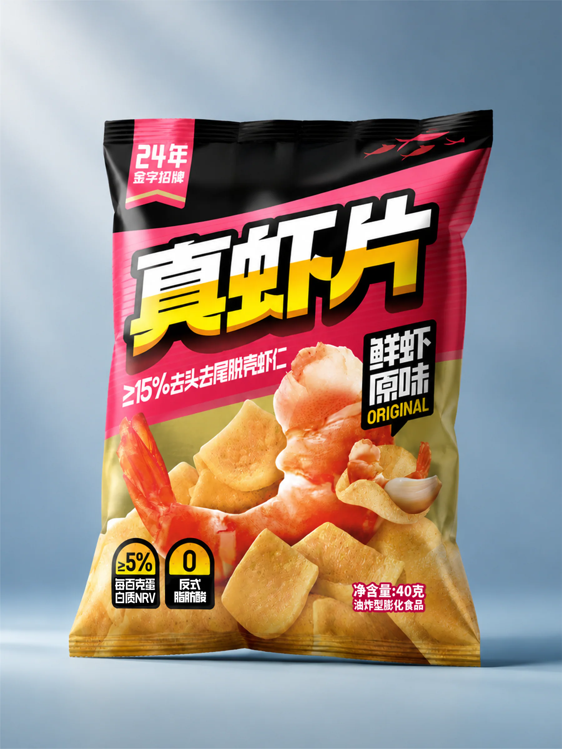 浅蓝背景中鲜虾原味真虾片的立体袋装展示
