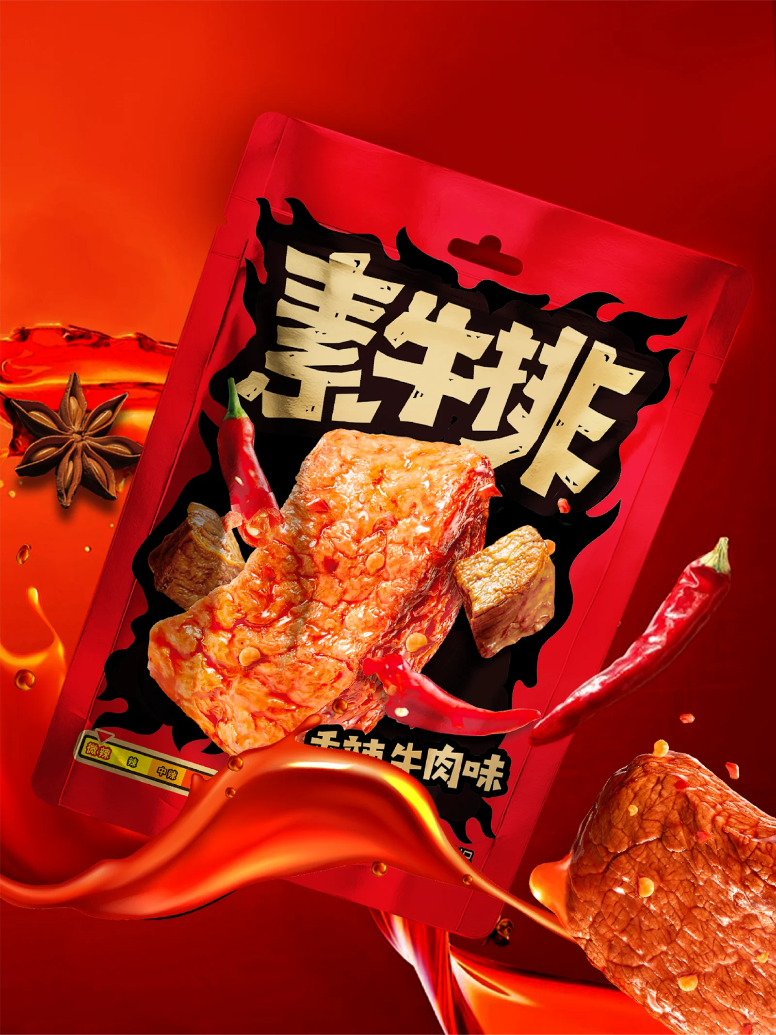 红色背景中倾斜展示的素牛肉香辣牛肉味包装与红色动势