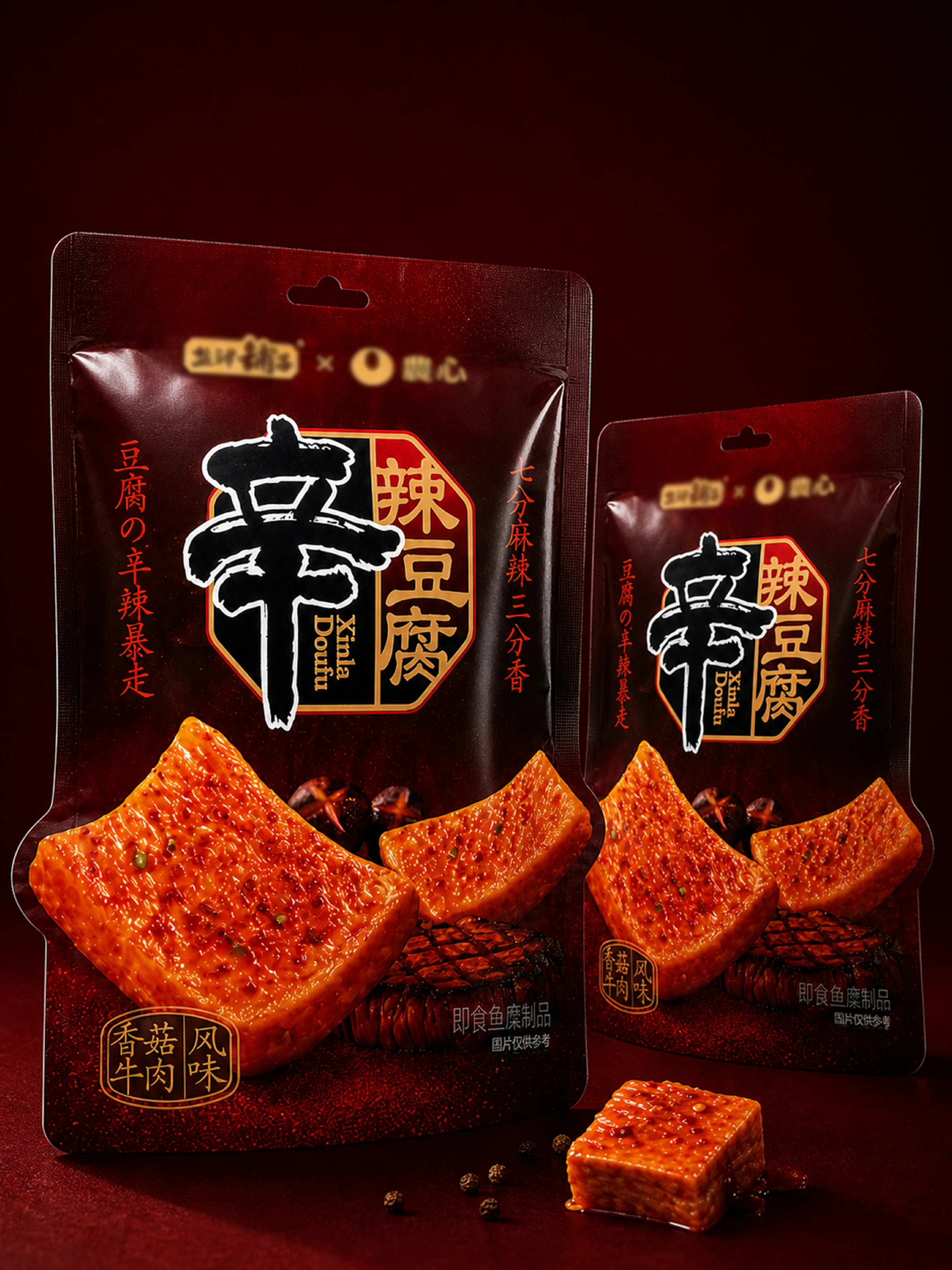 两袋辛辣豆腐包装与前景豆腐块组合展示