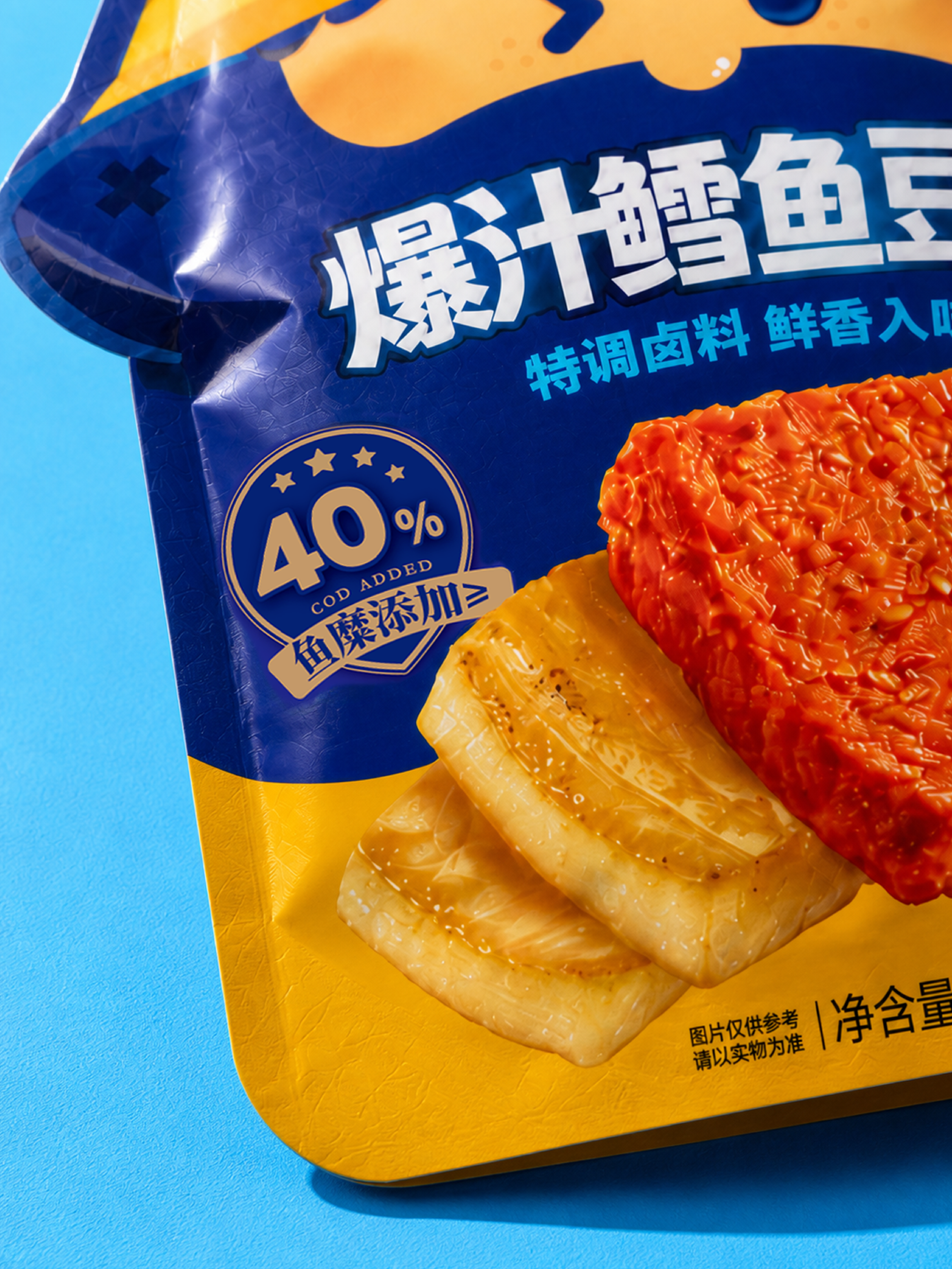 浅蓝背景中展示渔家翁爆汁鳕鱼豆腐包装与品牌标志