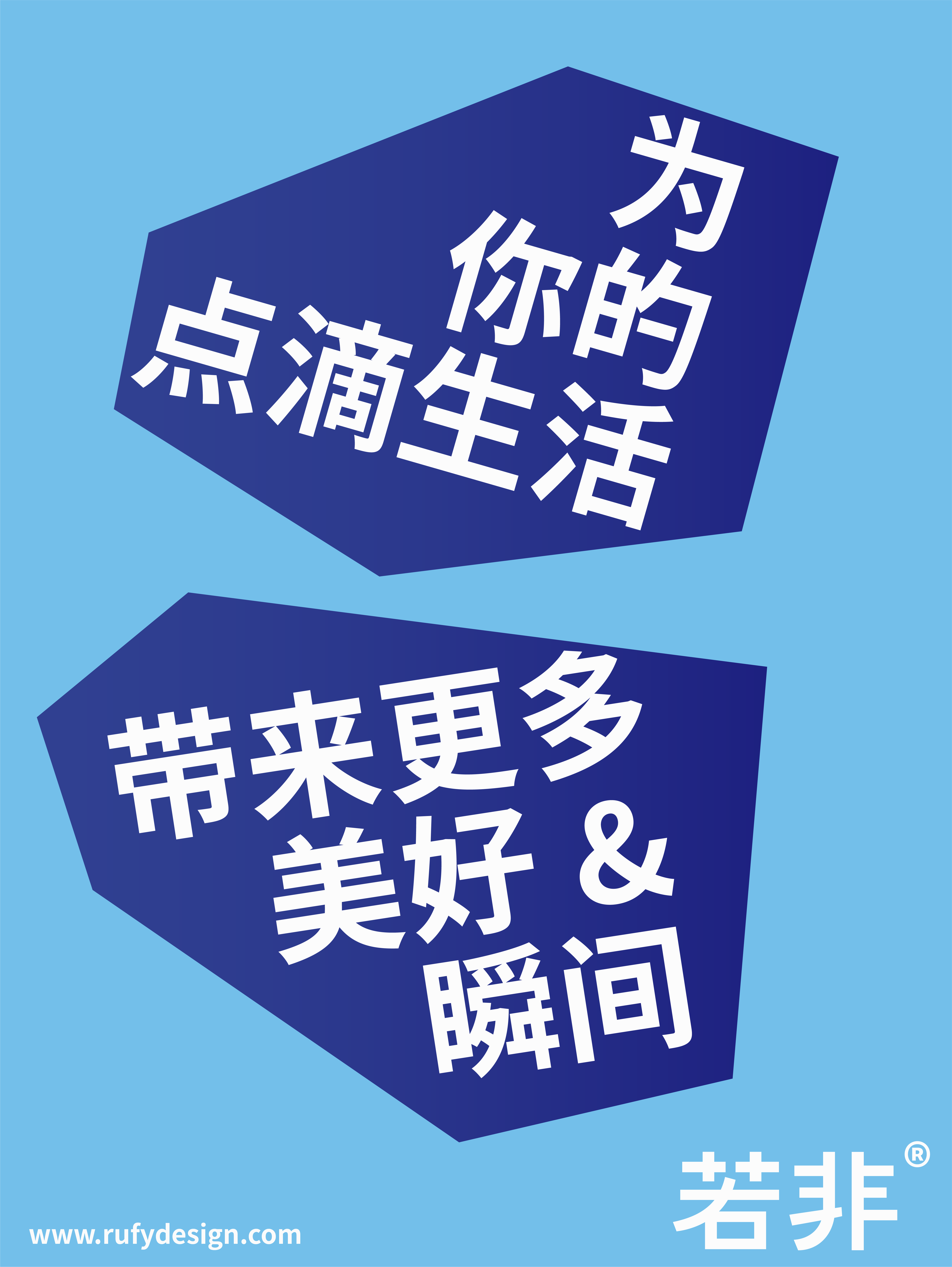 浅蓝背景中展示爆汁鳕鱼豆腐多袋组合与包装造型