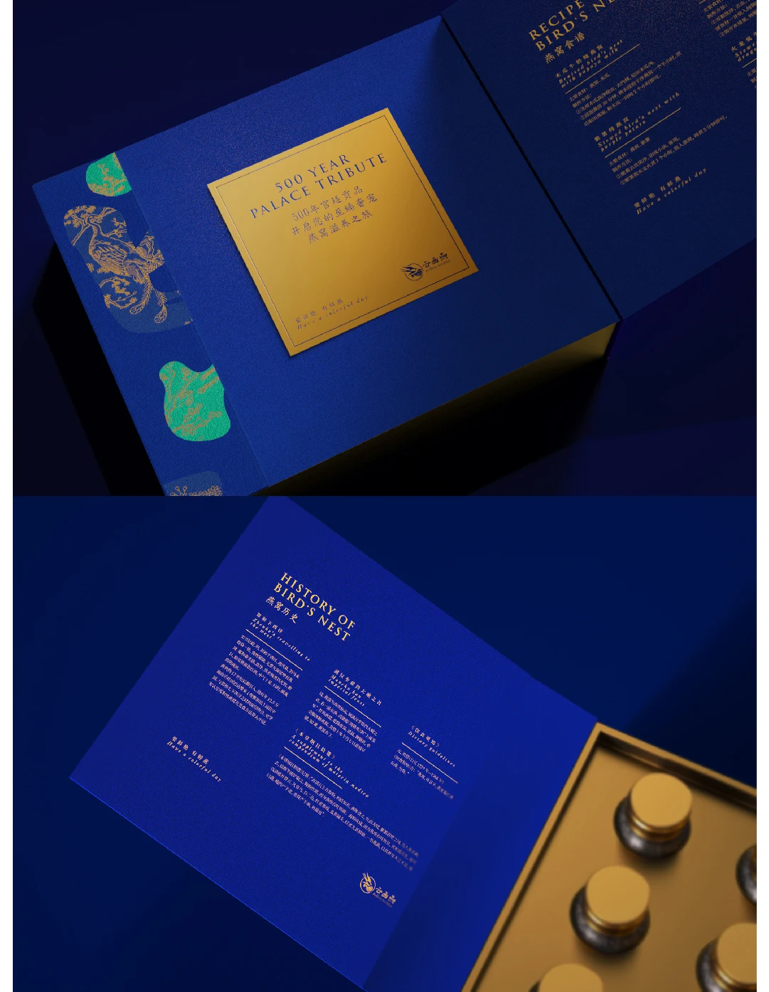 深蓝背景中打开的云画燕即食燕窝礼盒,展示内页和瓶装内托